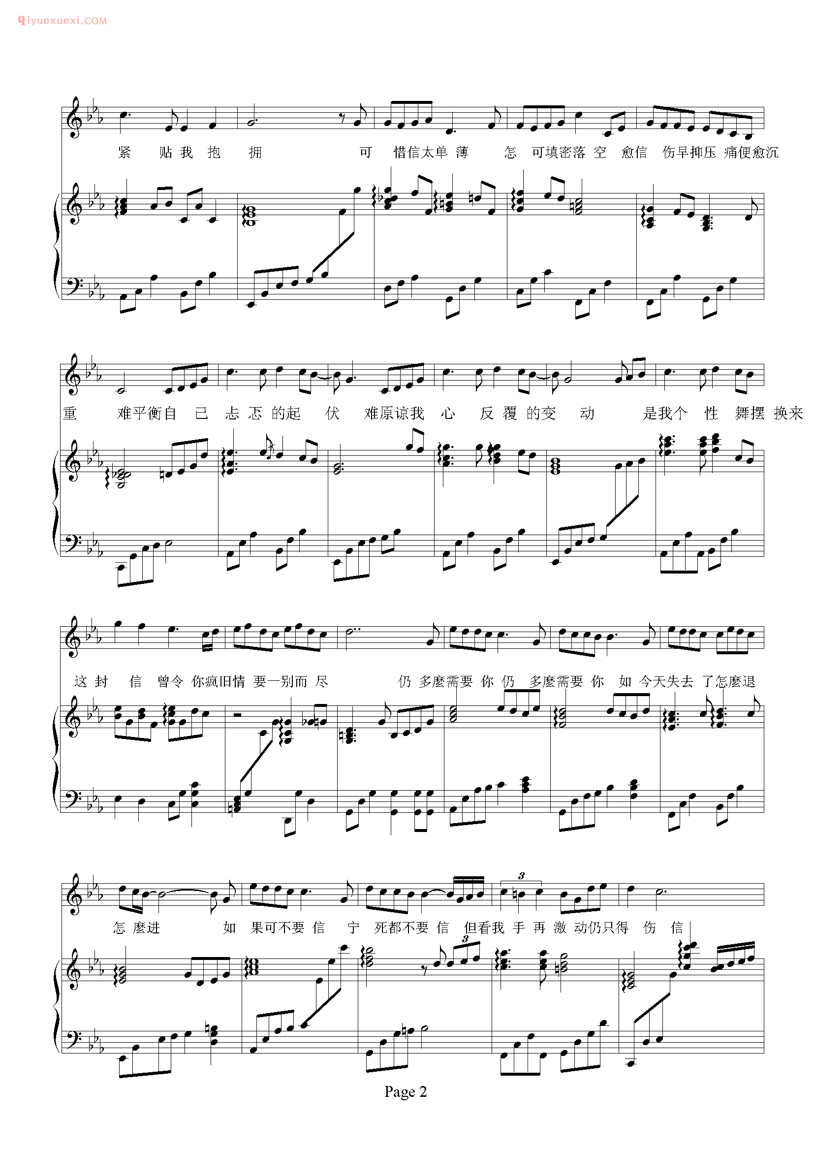 陈奕迅歌曲《伤信》钢琴谱五线谱