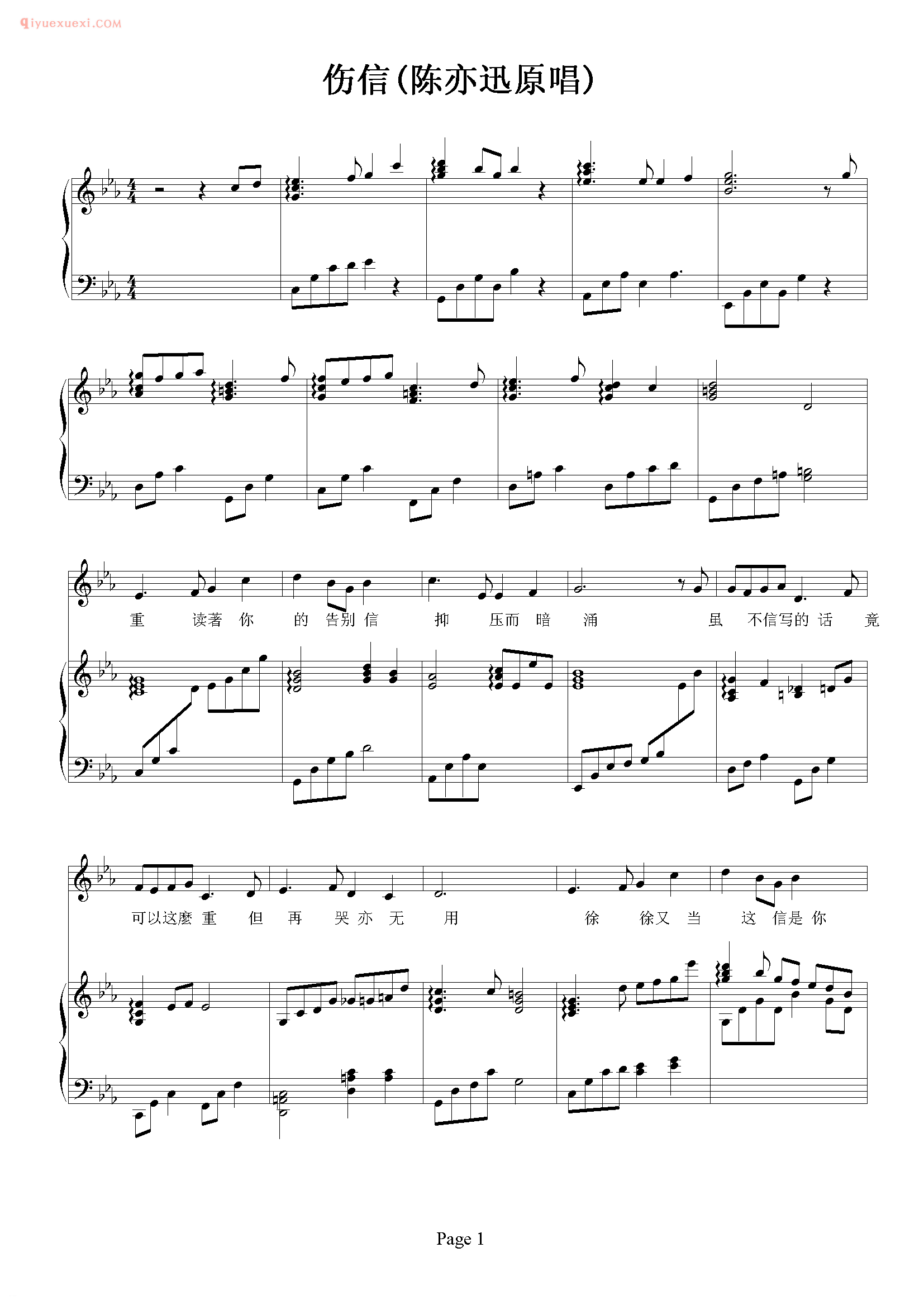 陈奕迅歌曲《伤信》钢琴谱五线谱