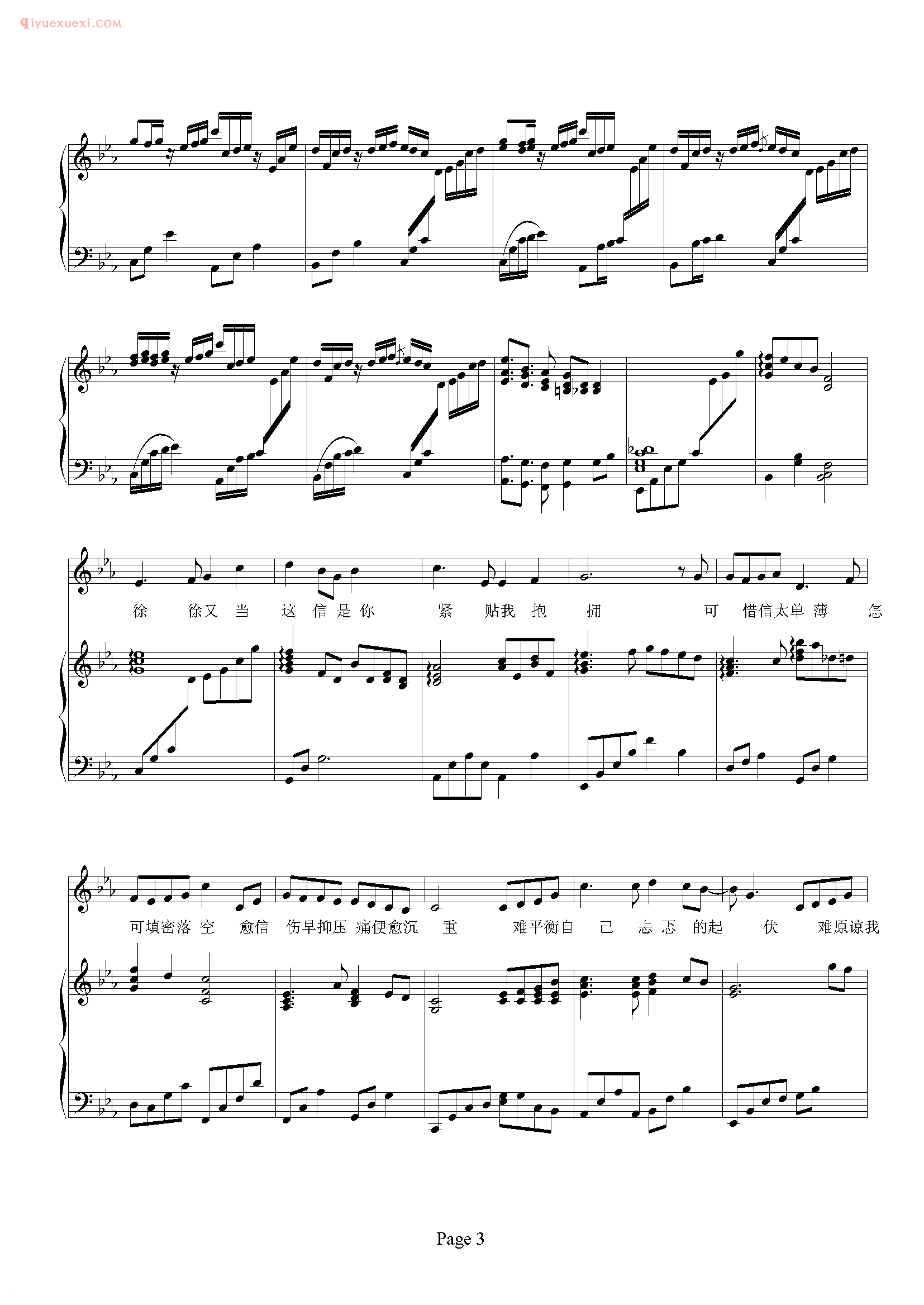 陈奕迅歌曲《伤信》钢琴谱五线谱