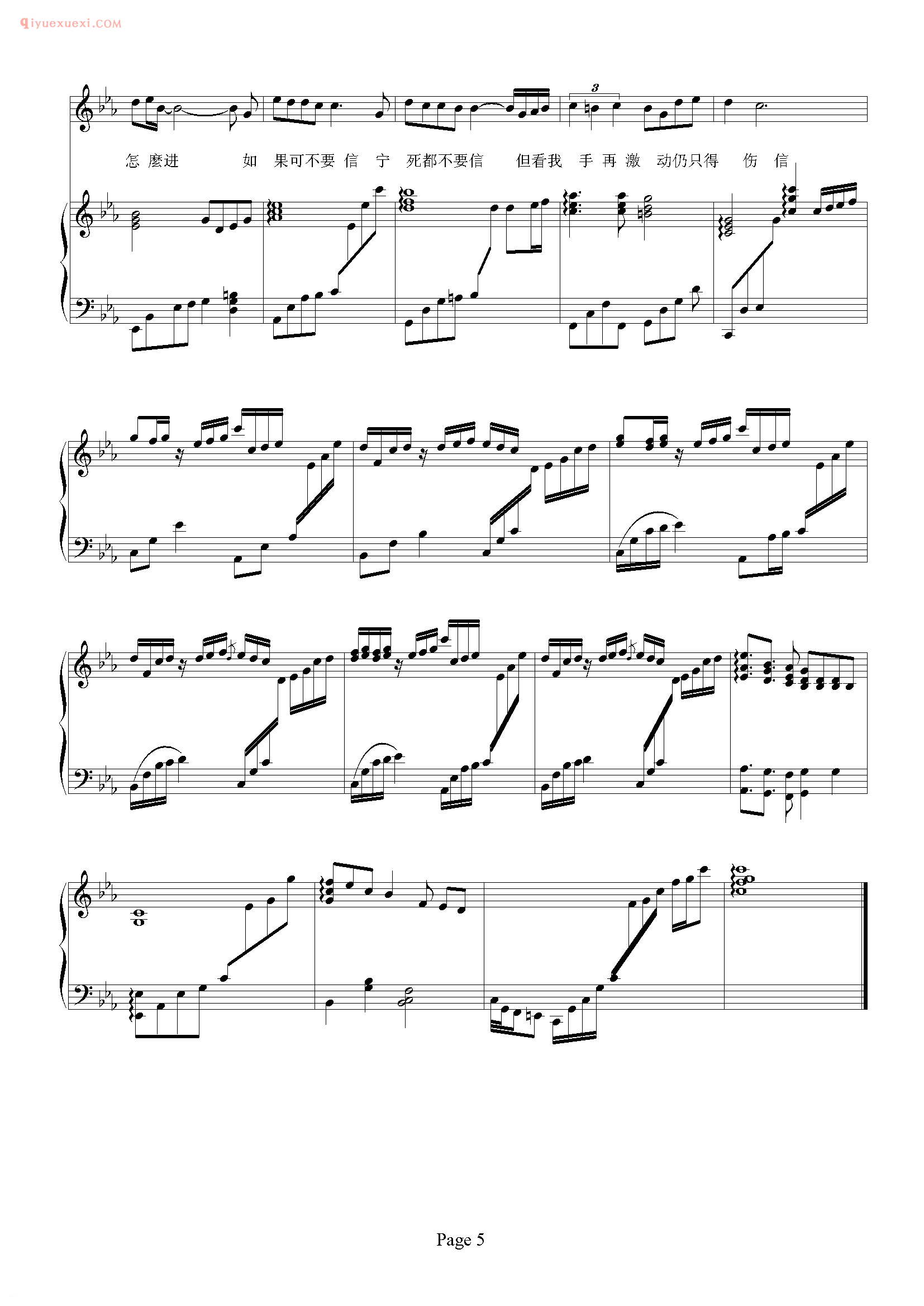 陈奕迅歌曲《伤信》钢琴谱五线谱