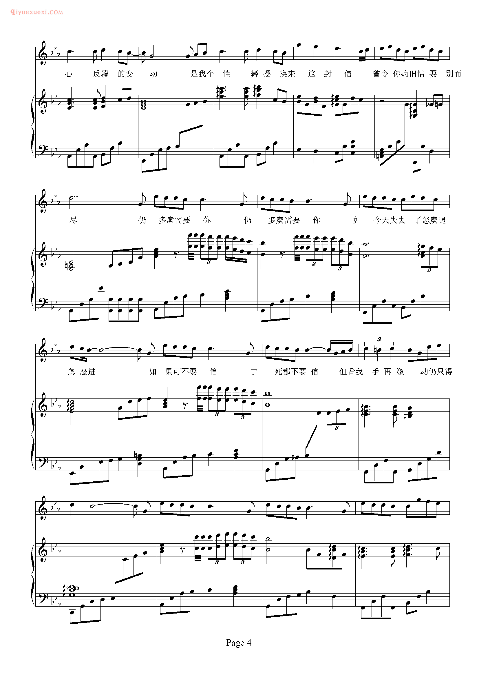 陈奕迅歌曲《伤信》钢琴谱五线谱