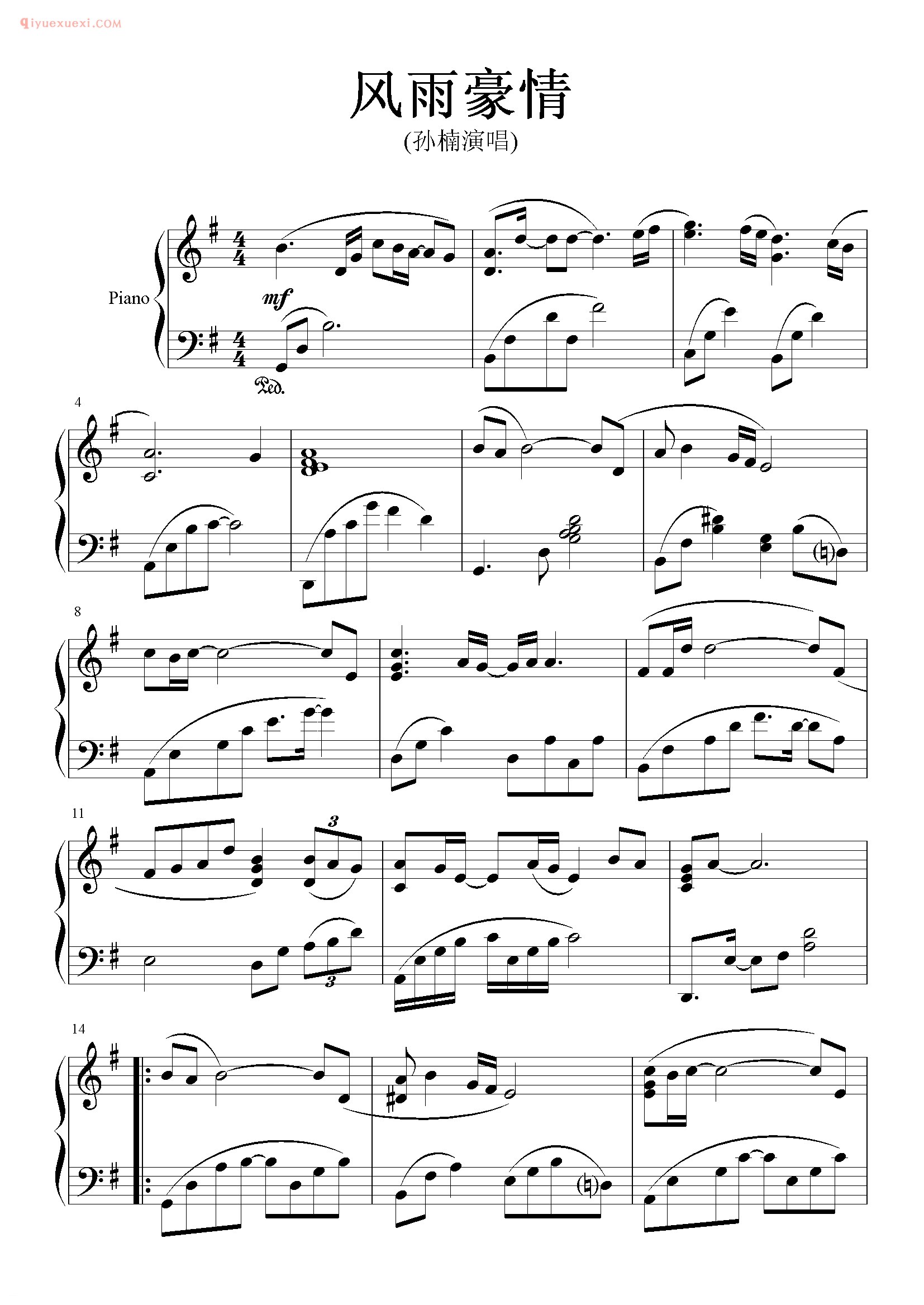 孙楠歌曲《风雨豪情》钢琴谱五线谱