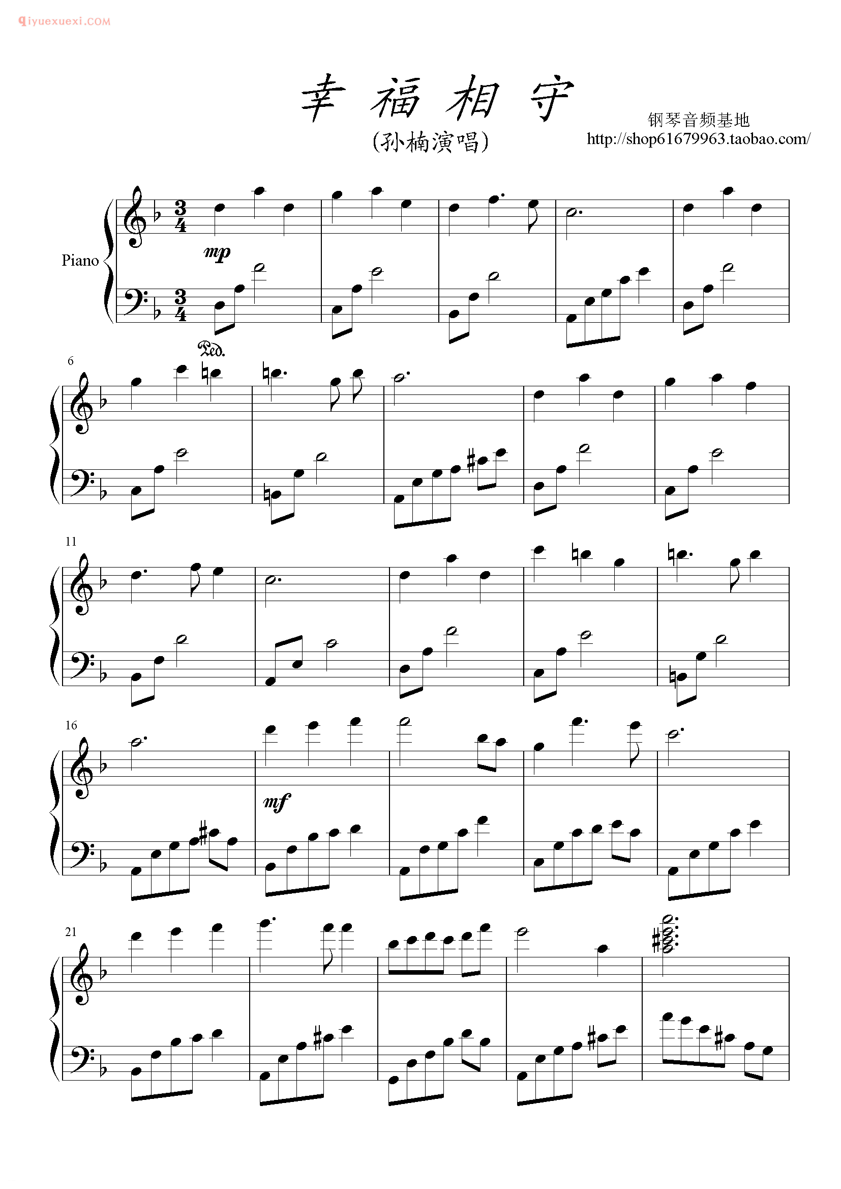 孙楠歌曲《幸福相守》钢琴谱五线谱