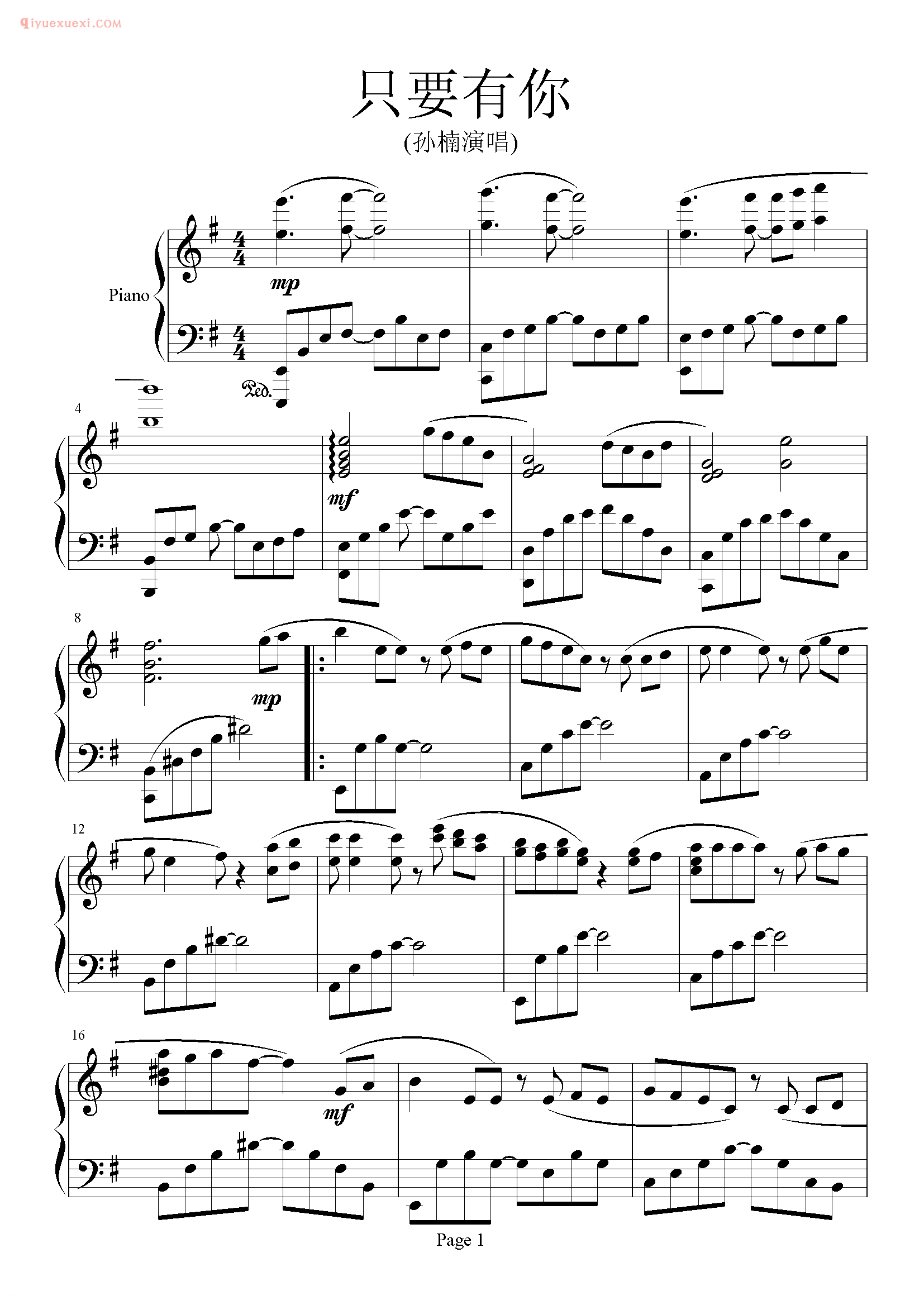 孙楠歌曲《只要有你》钢琴谱五线谱