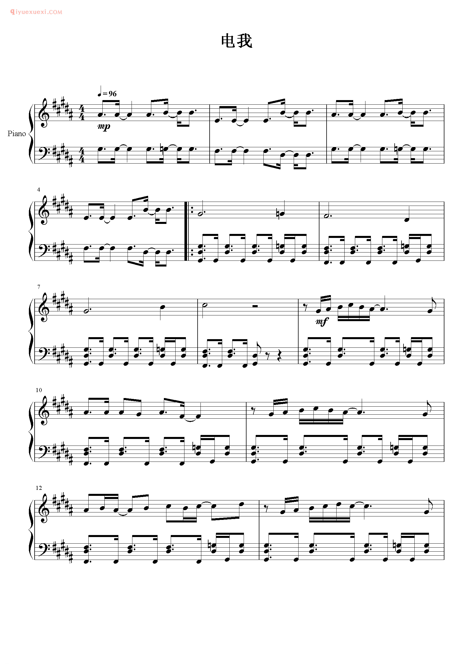 容祖儿歌曲《电我》钢琴谱五线谱