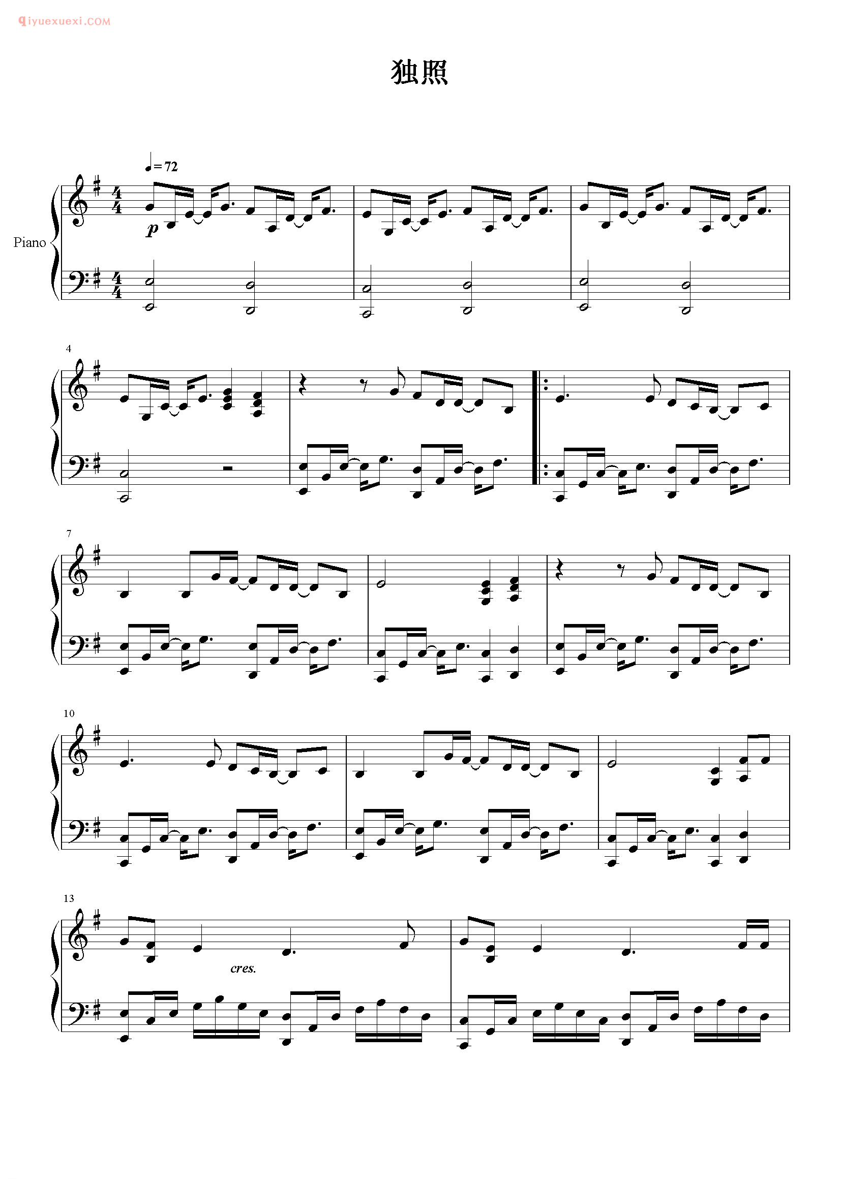 容祖儿歌曲《独照》钢琴谱五线谱