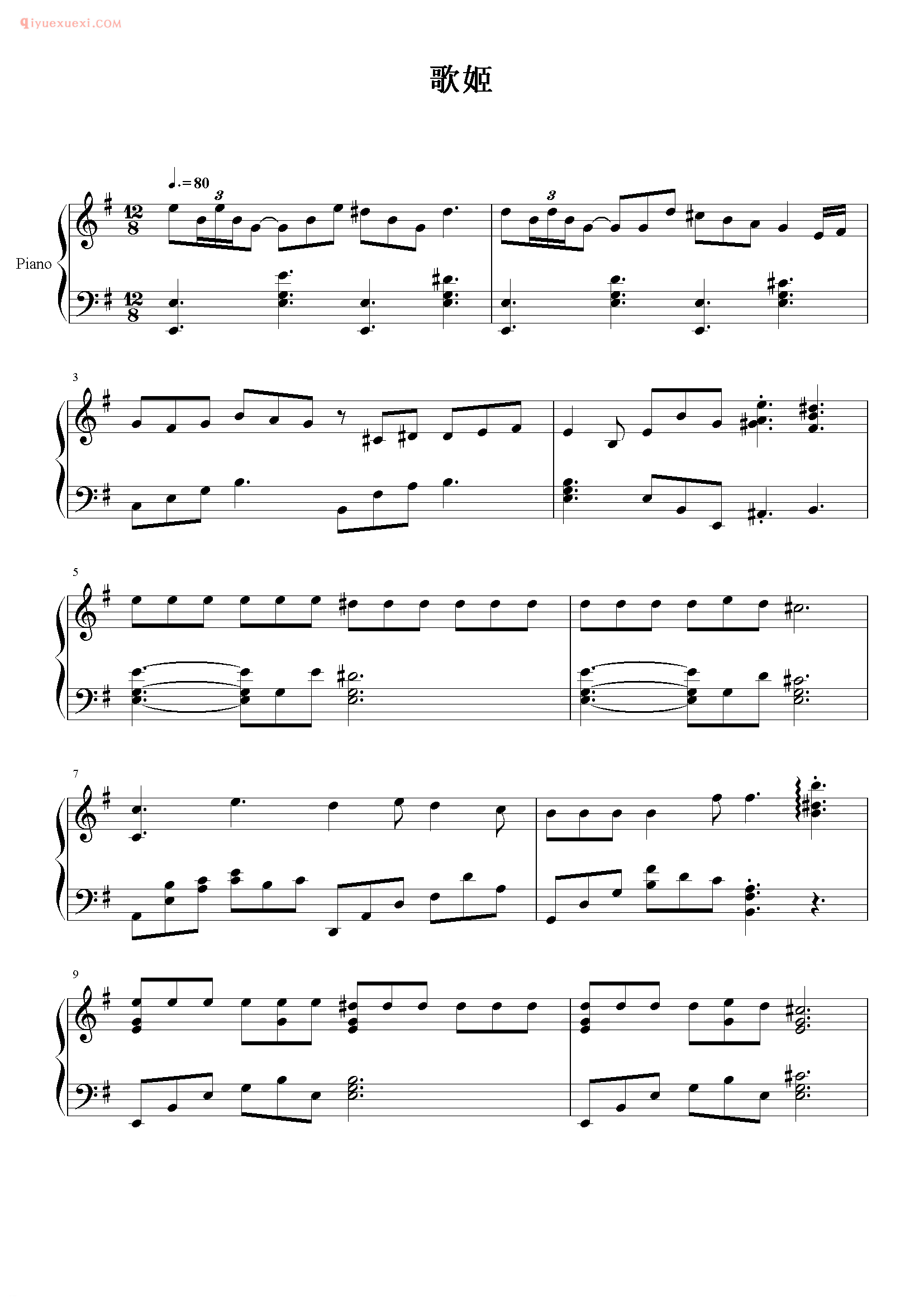 容祖儿歌曲《歌姬》钢琴谱五线谱
