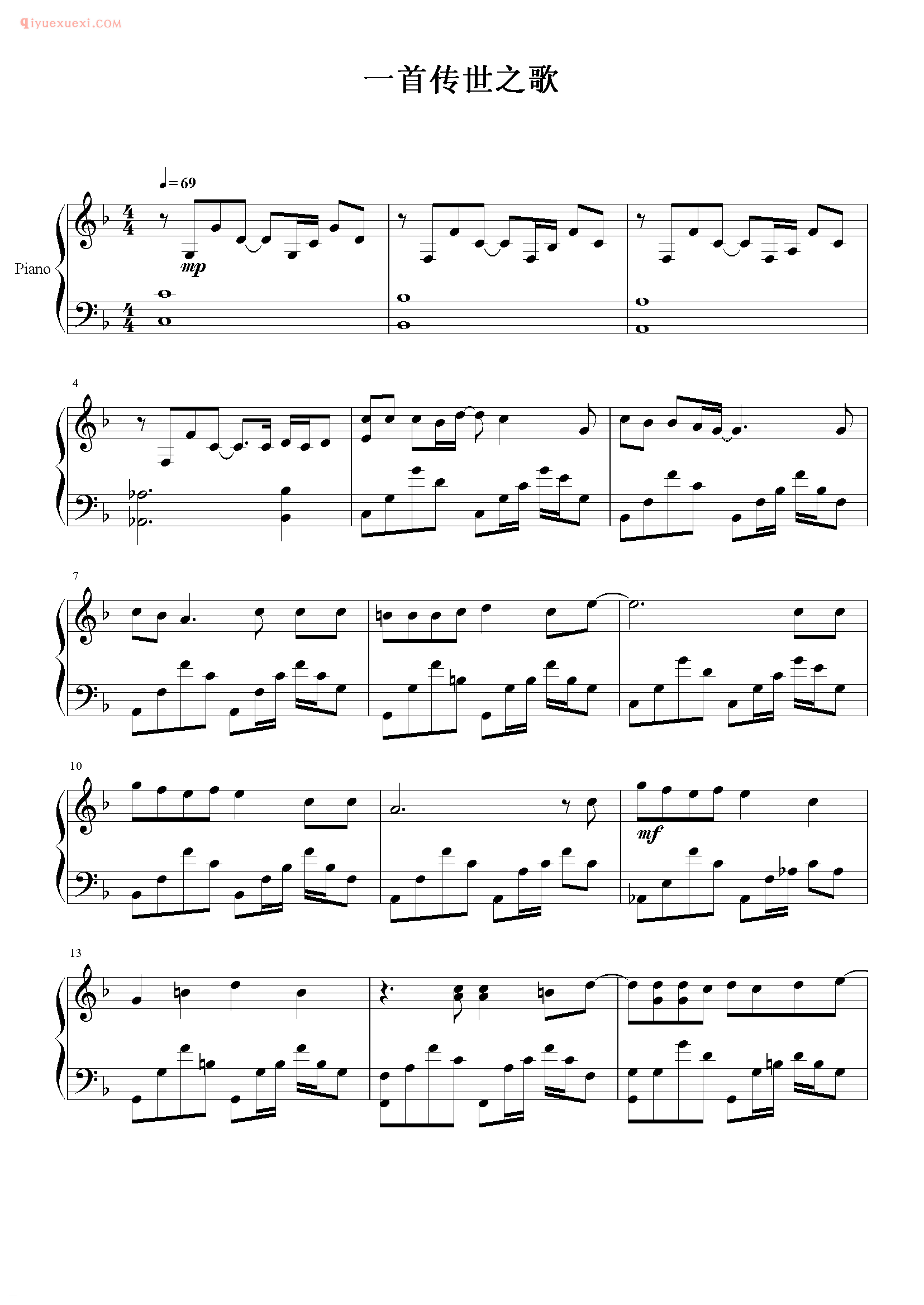 容祖儿歌曲《一首传世之歌》钢琴谱五线谱