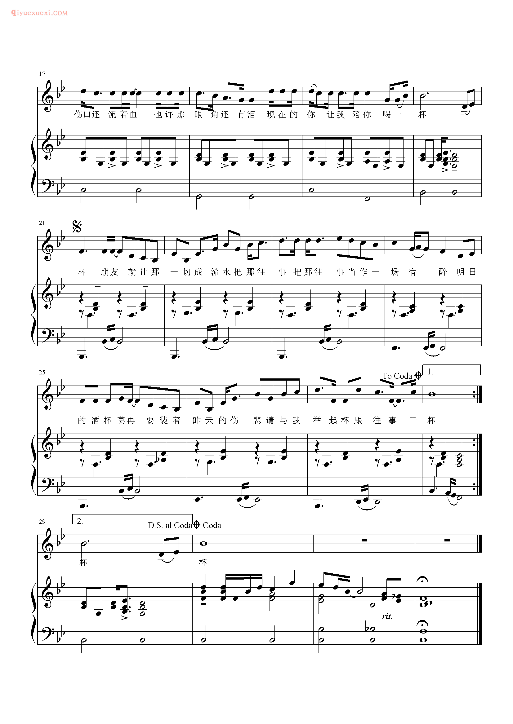 林文信歌曲《跟往事干杯》钢琴谱五线谱