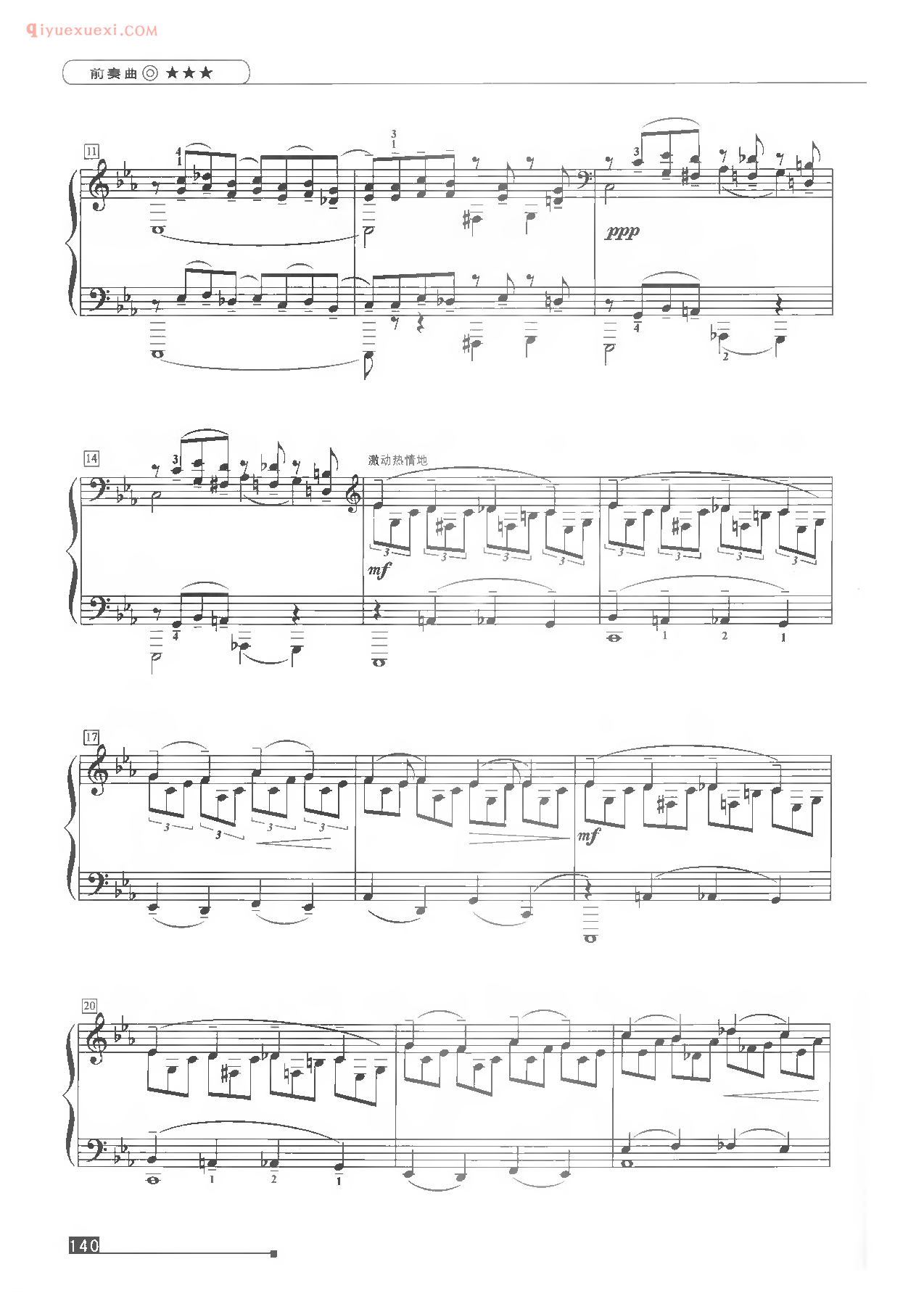 世界钢琴名曲谱《前奏曲》弹奏版五线谱
