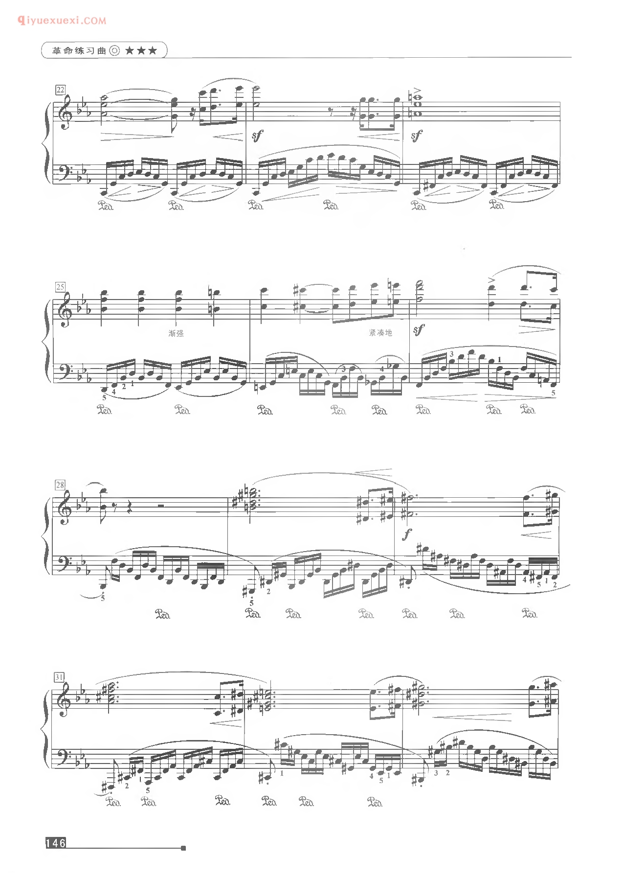 世界钢琴名曲谱《革命练习曲》弹奏版五线谱