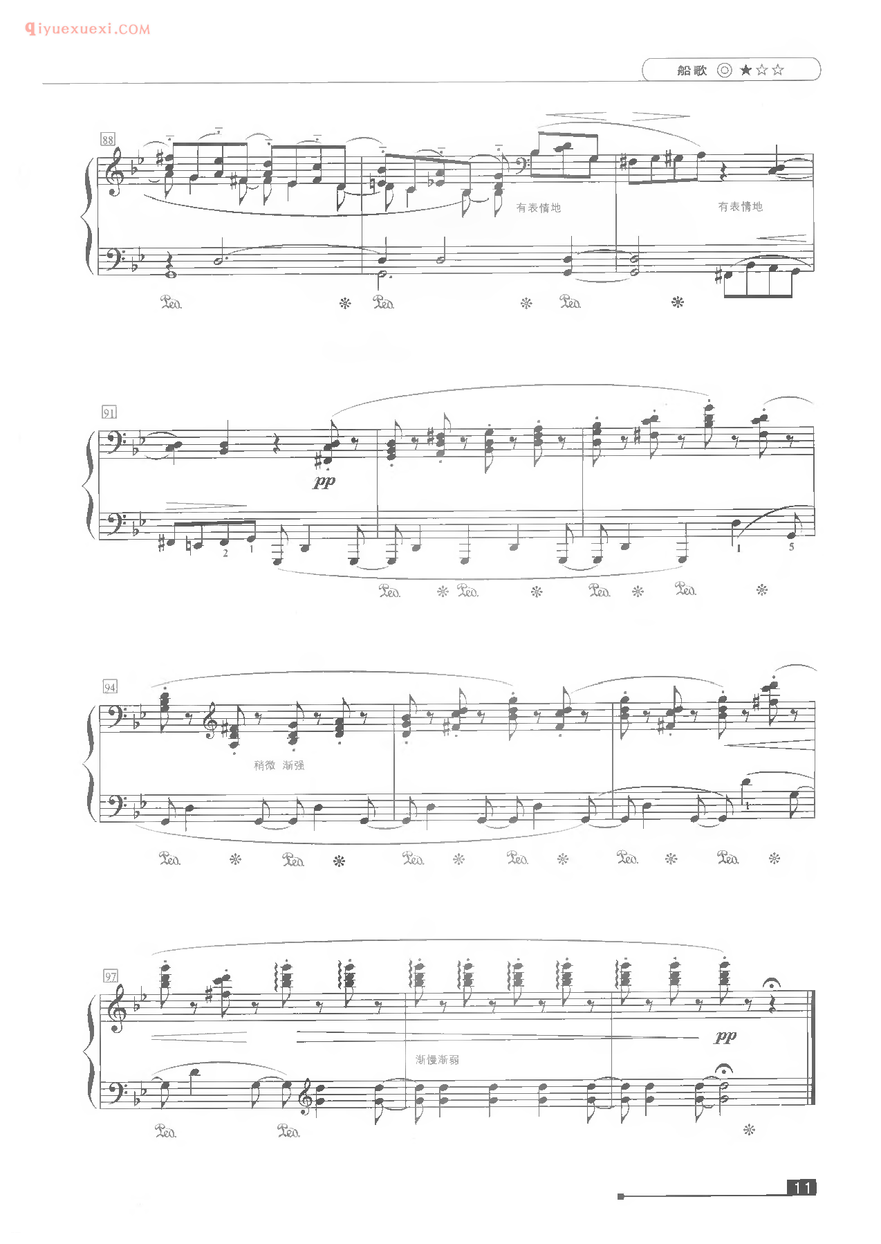 世界钢琴名曲谱《船歌》弹奏版五线谱