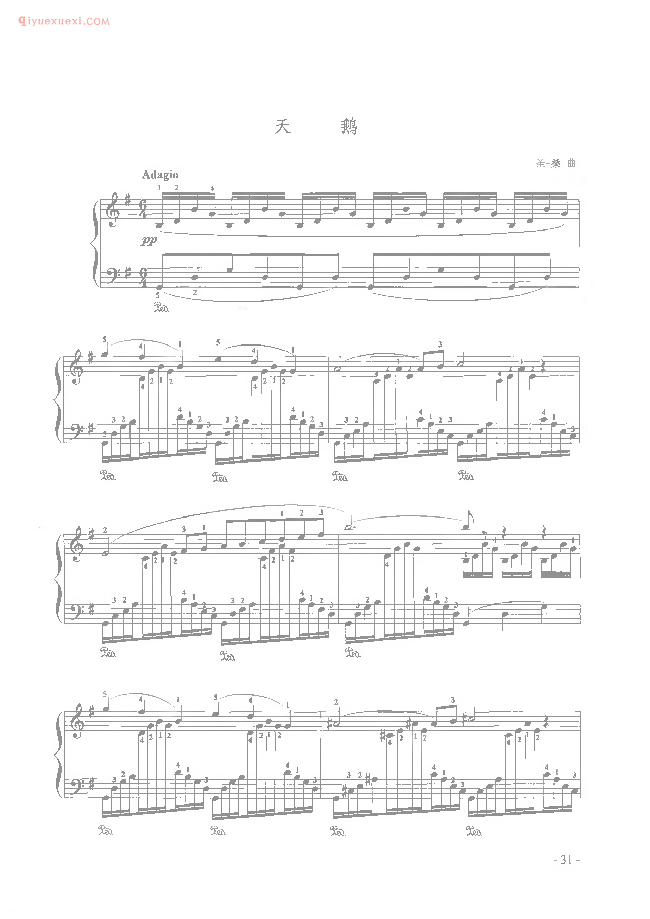 天鹅_圣·桑_外国钢琴不朽名作