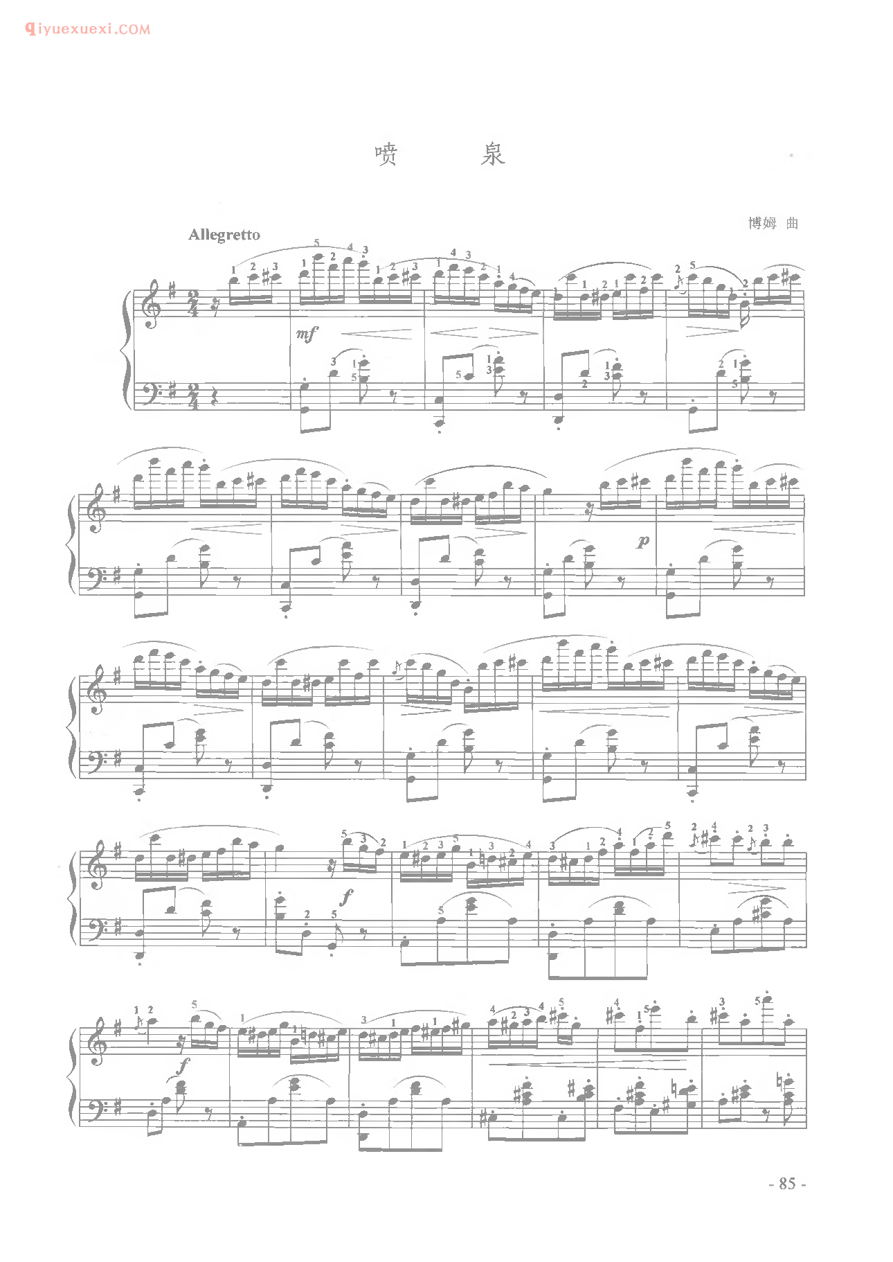 喷泉_博姆_外国钢琴不朽名作