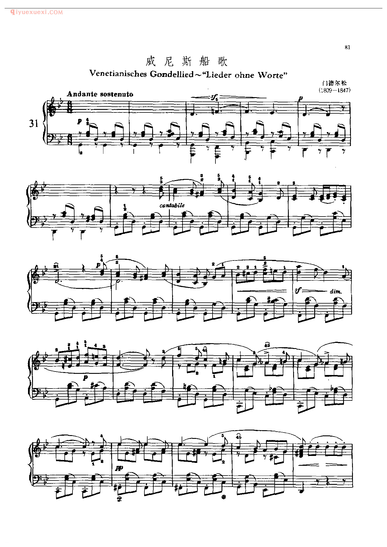 钢琴曲精选：威尼斯船歌 Venetianisches Gondellied~