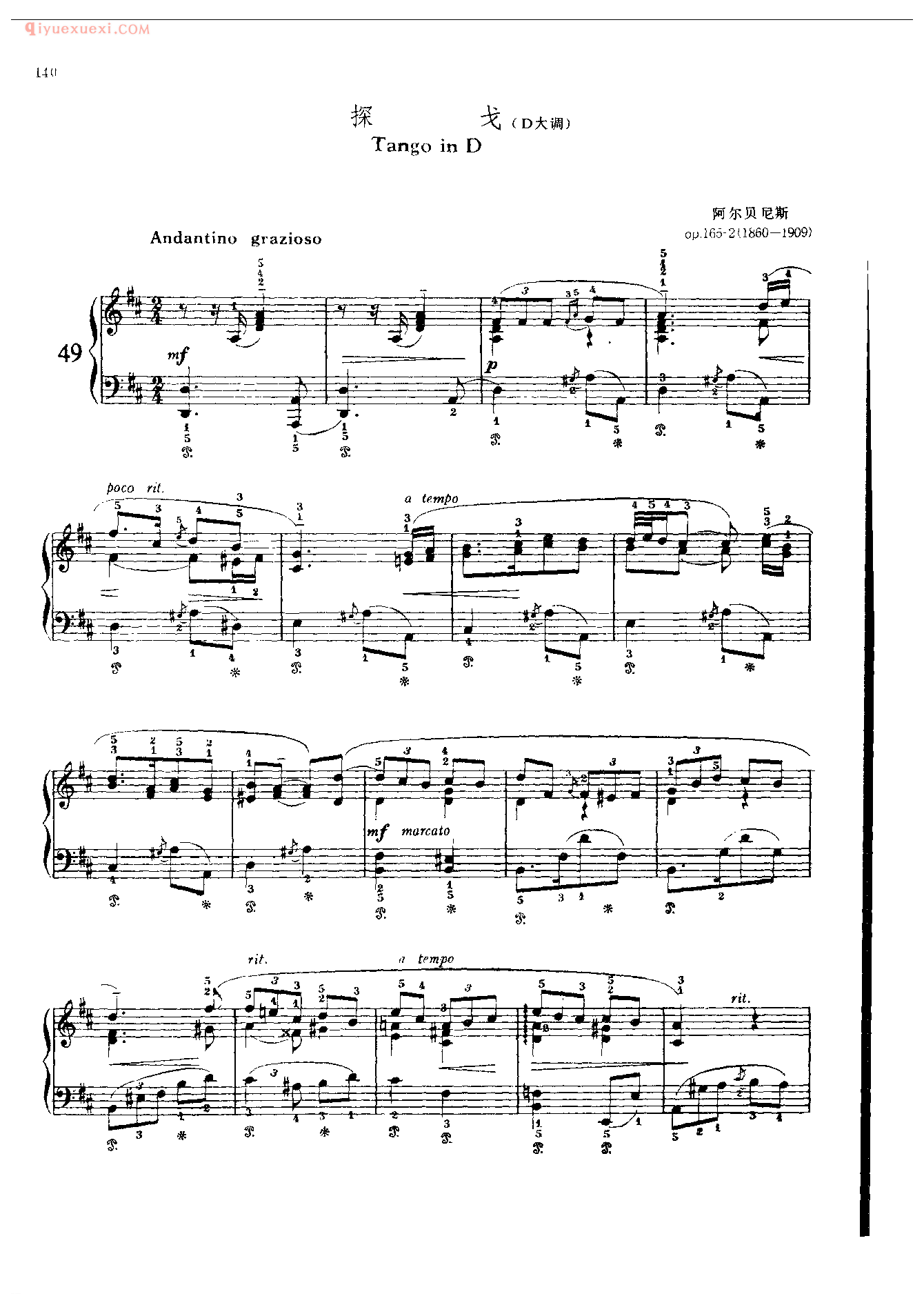 钢琴曲精选:探戈(D大调)(Tango in D) 阿尔贝尼昕