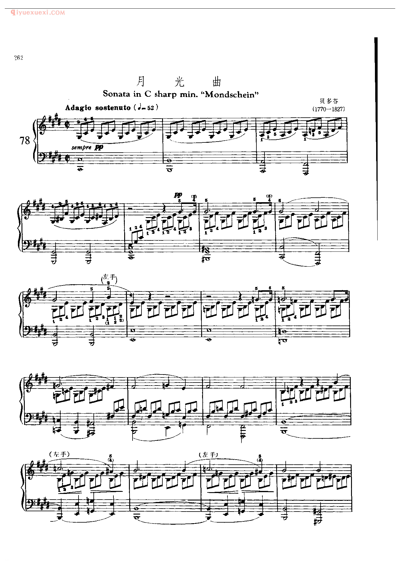 钢琴曲精选：月光曲(Sonata in C Sharp min Mondschein) 贝多芬