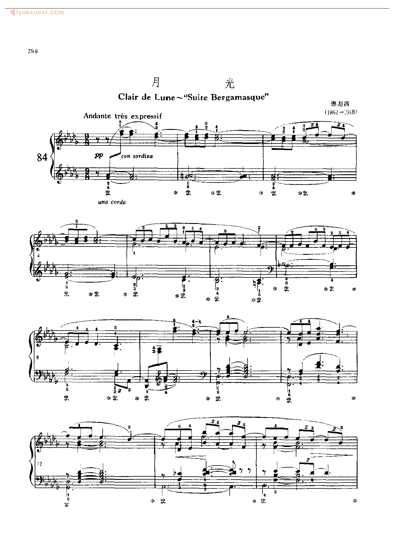 钢琴曲精选:月光(Clair de Lune Suite Bergamasque)德彪西