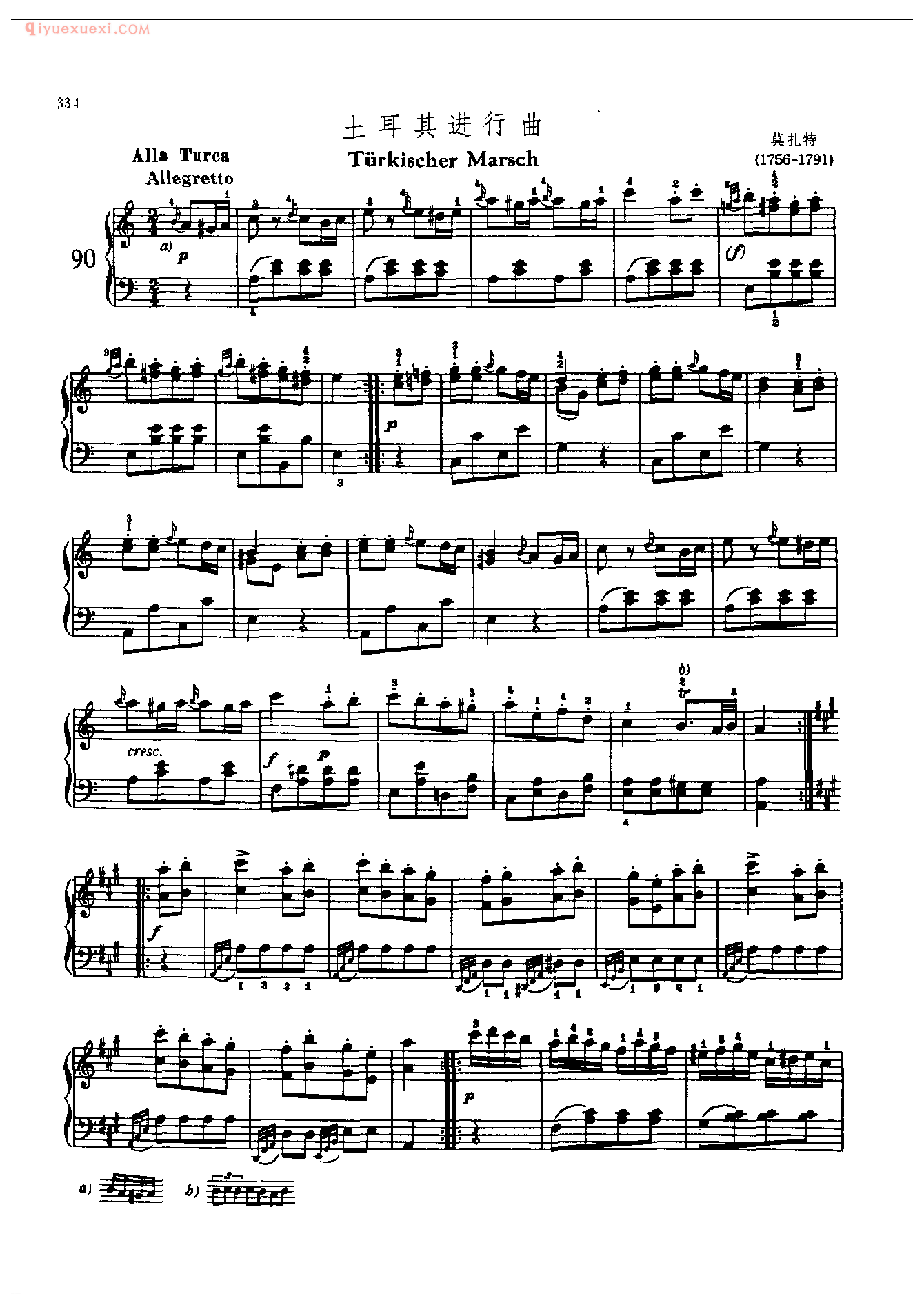 钢琴曲精选：土耳其进行曲(Turkischer Marsch)莫扎特