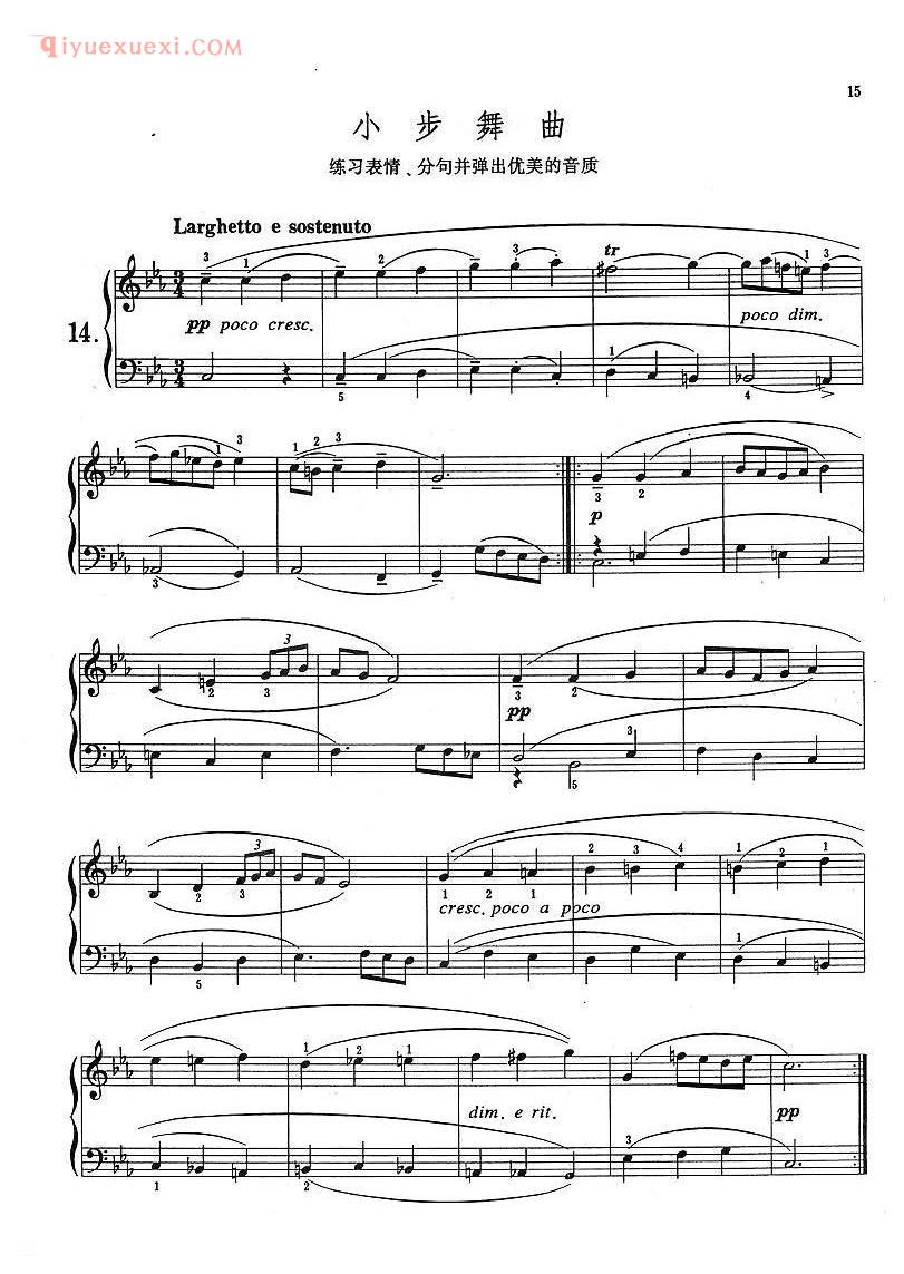 巴赫初级钢琴练习曲_小步舞曲_练习表情、分句并弹出优美的音质