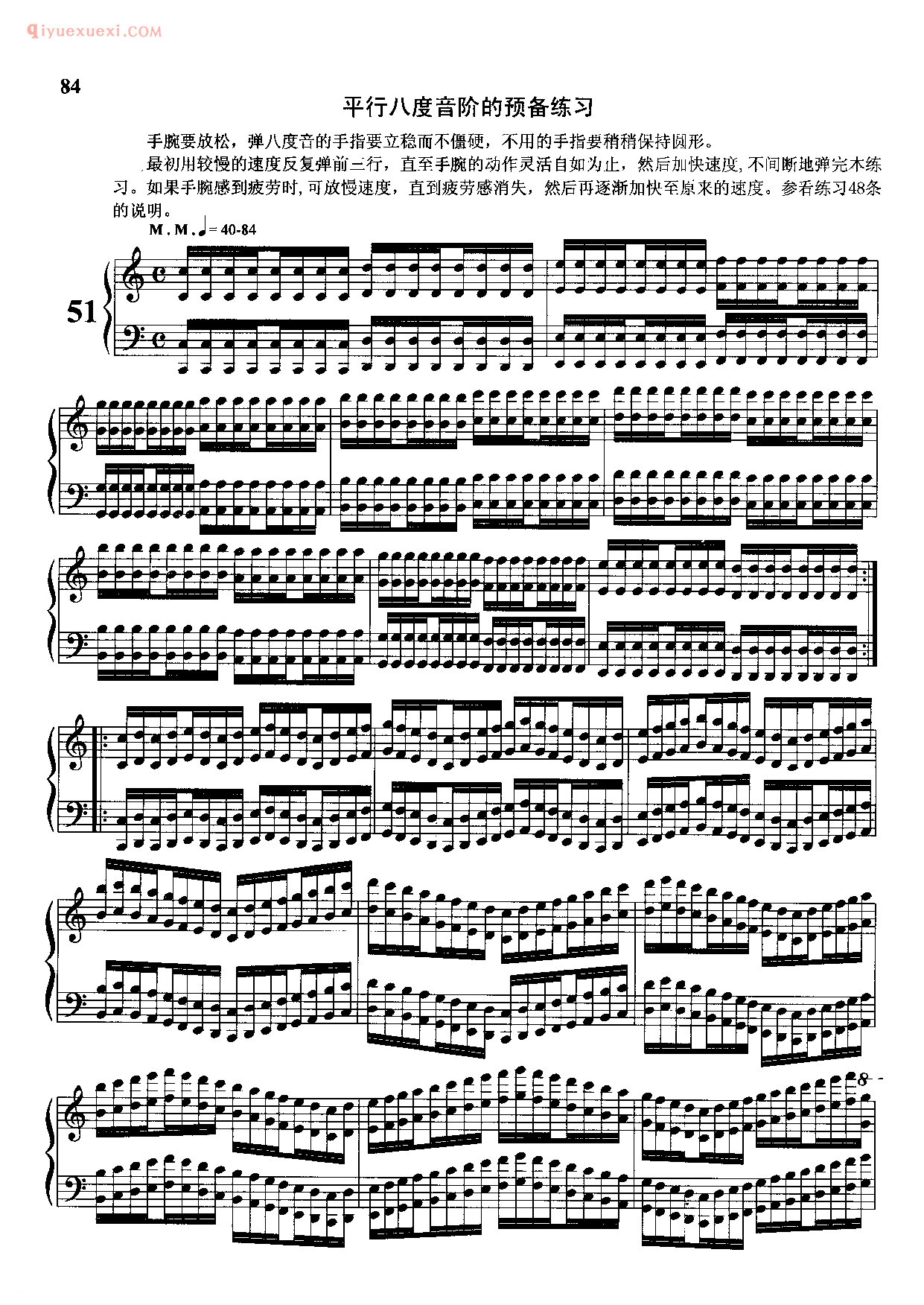 哈农钢琴练指法:平行八度音阶的预备练习