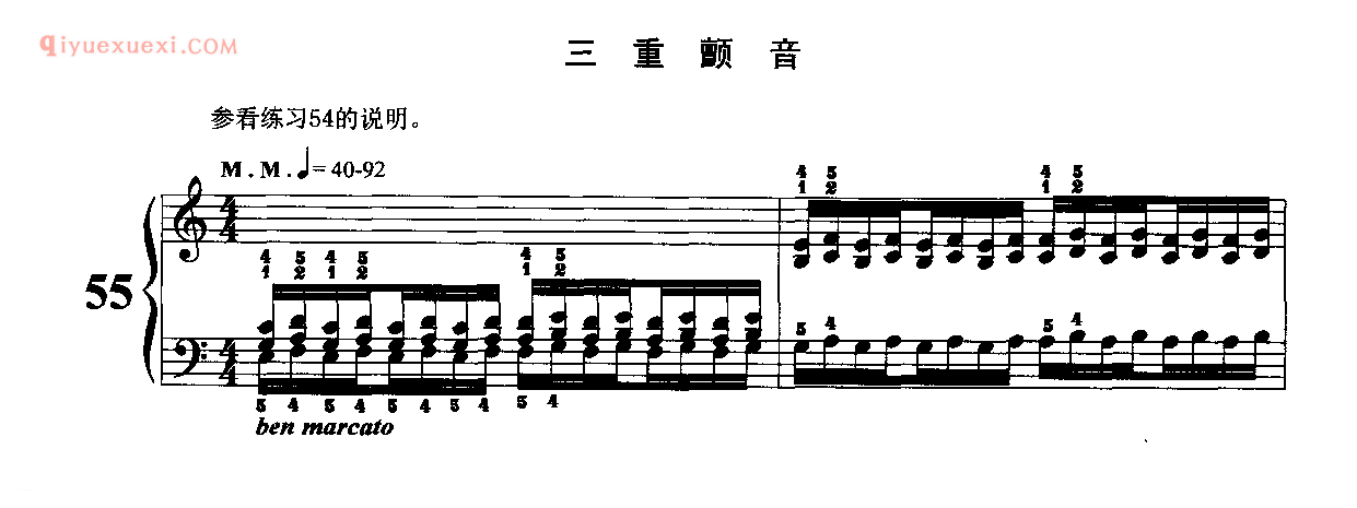 哈农钢琴练指法：三重颤音