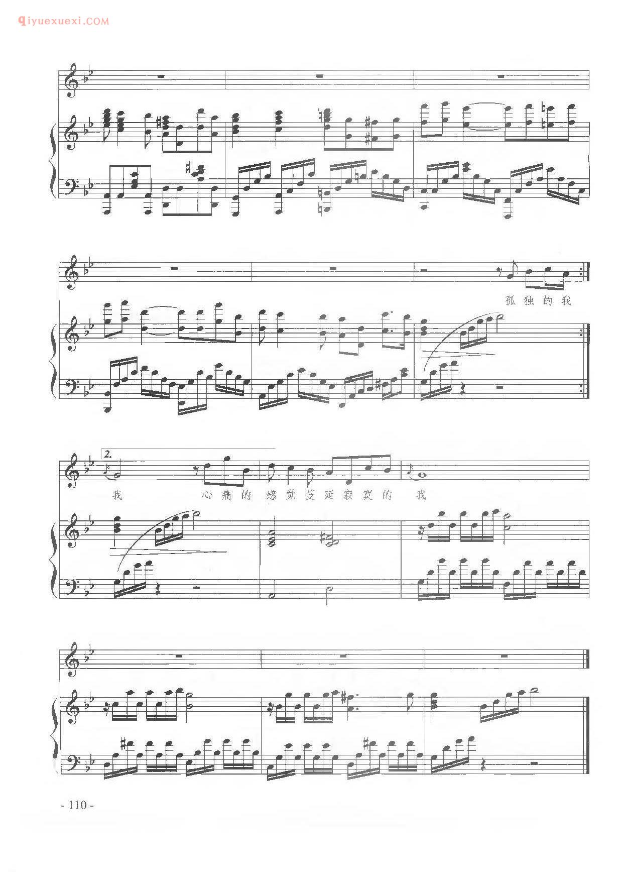 影视歌曲钢琴谱[弹唱]_是否爱过我_选自电视剧《像雾像雨又像凤》孙楠