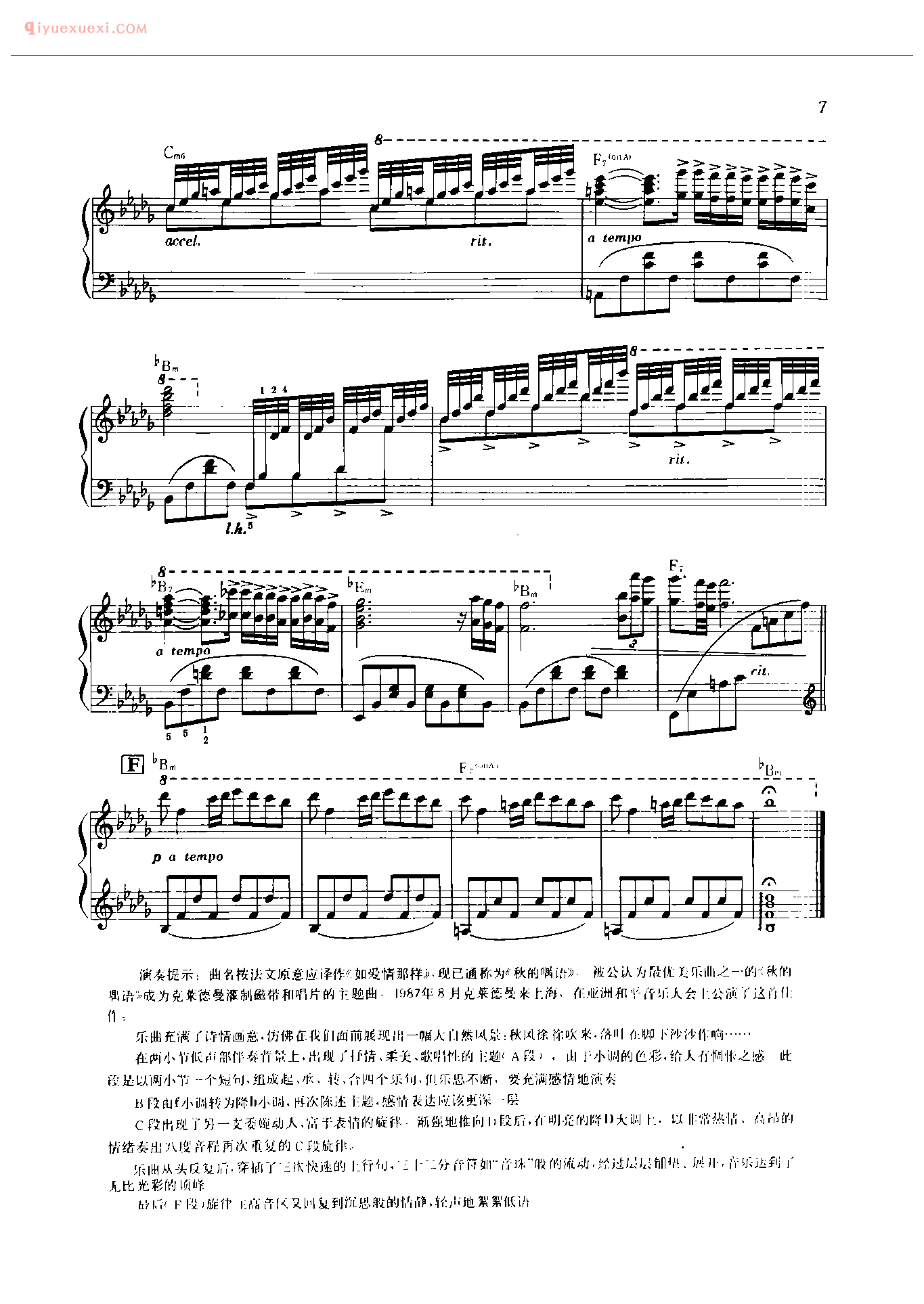 理查德克莱德曼钢琴曲_秋的喁语_保罗·德·森纳维尔、奥利弗埃·图圣曲