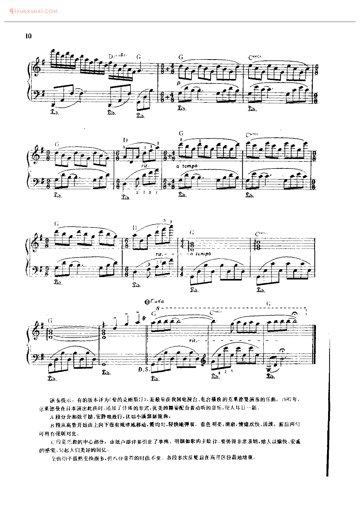 理查德克莱德曼钢琴曲_童年的回忆_保罗·德·森纳维尔、奥利弗埃·图圣曲