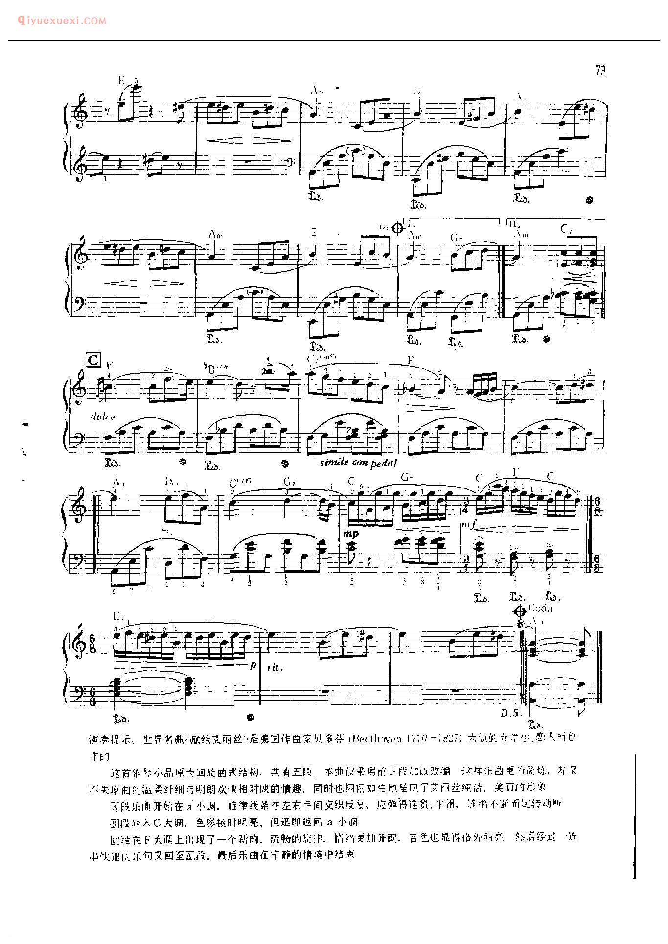 理查德克莱德曼钢琴曲_致艾丽丝_[德]贝多芬曲 塞尔森斯.图圣改编