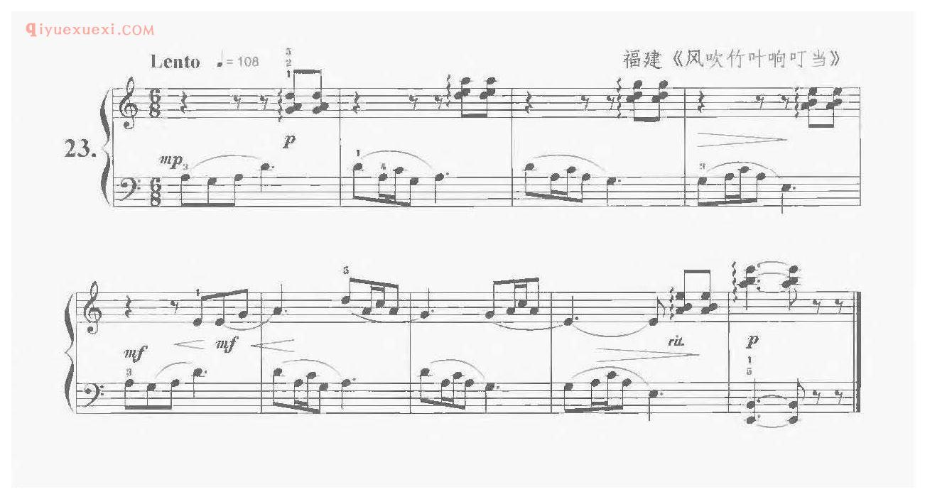 风吹竹叶响叮当_福建_儿童民歌钢琴曲