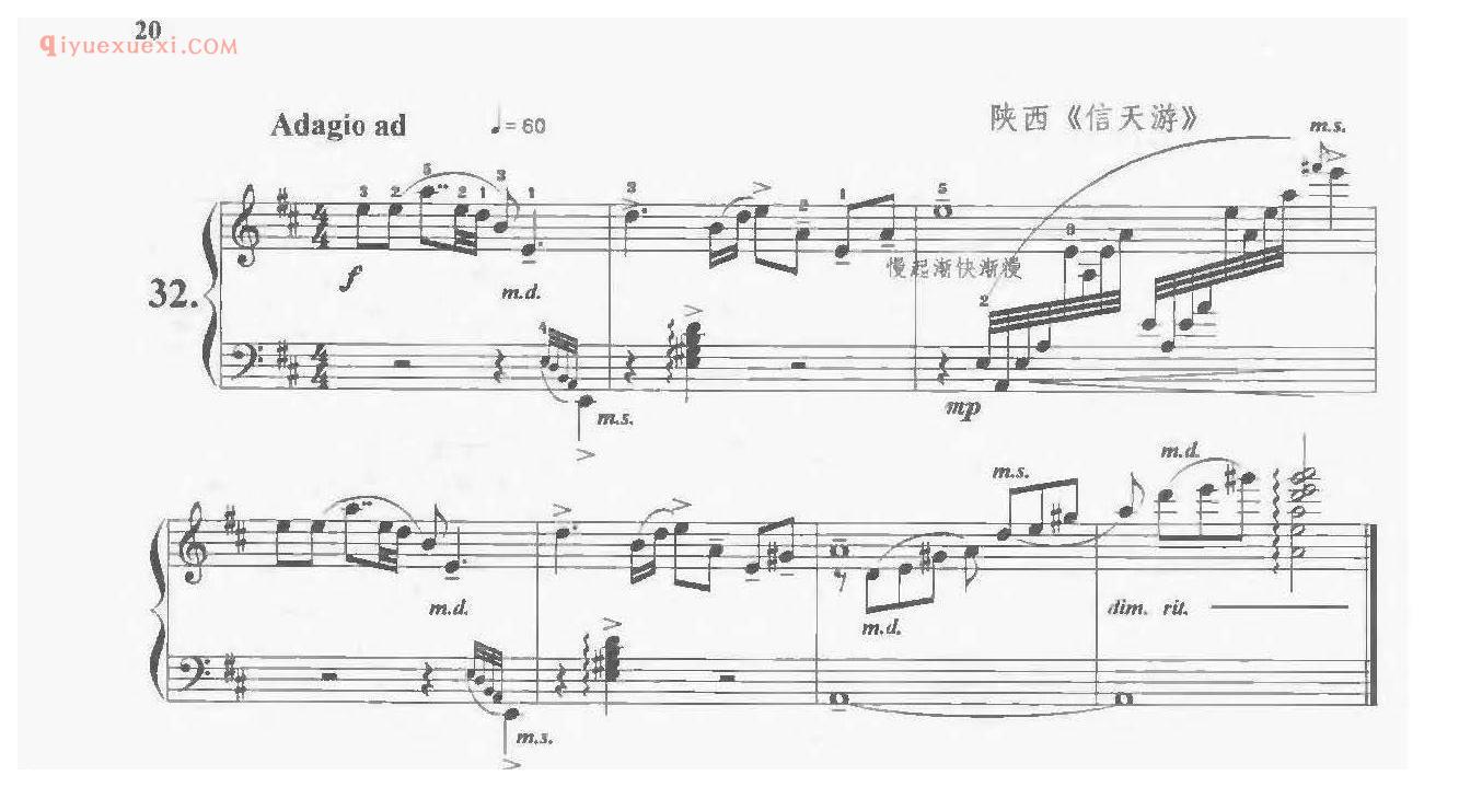 信天游_陕西_儿童民歌钢琴曲