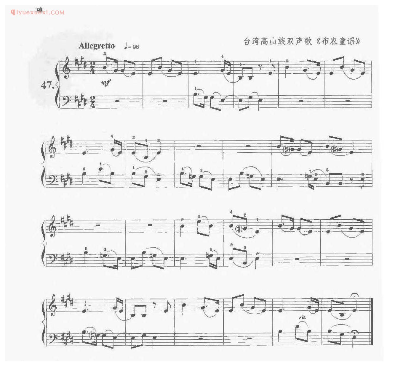 布农童谣_台湾高山族双声歌_儿童民歌钢琴曲
