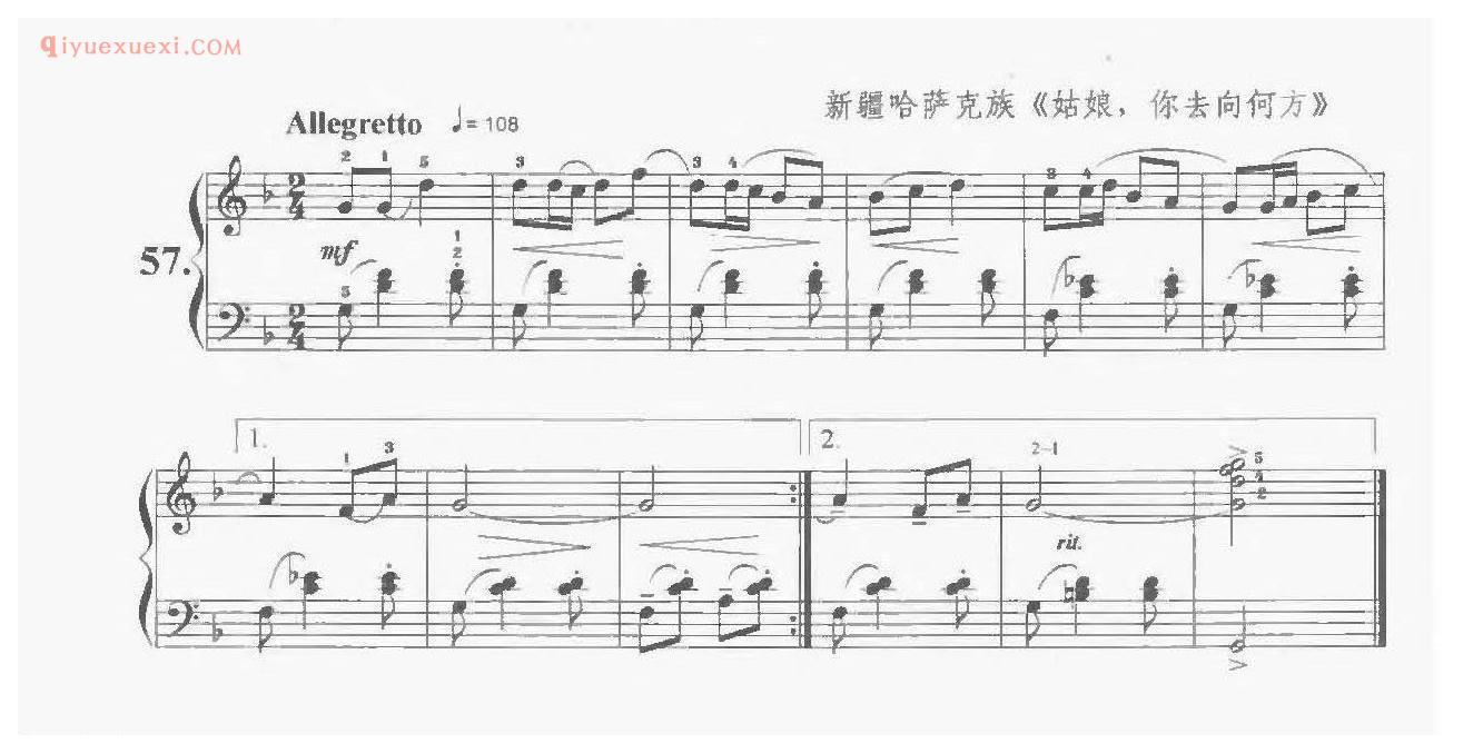 姑娘，你去何方_新疆哈萨克族_儿童民歌钢琴曲