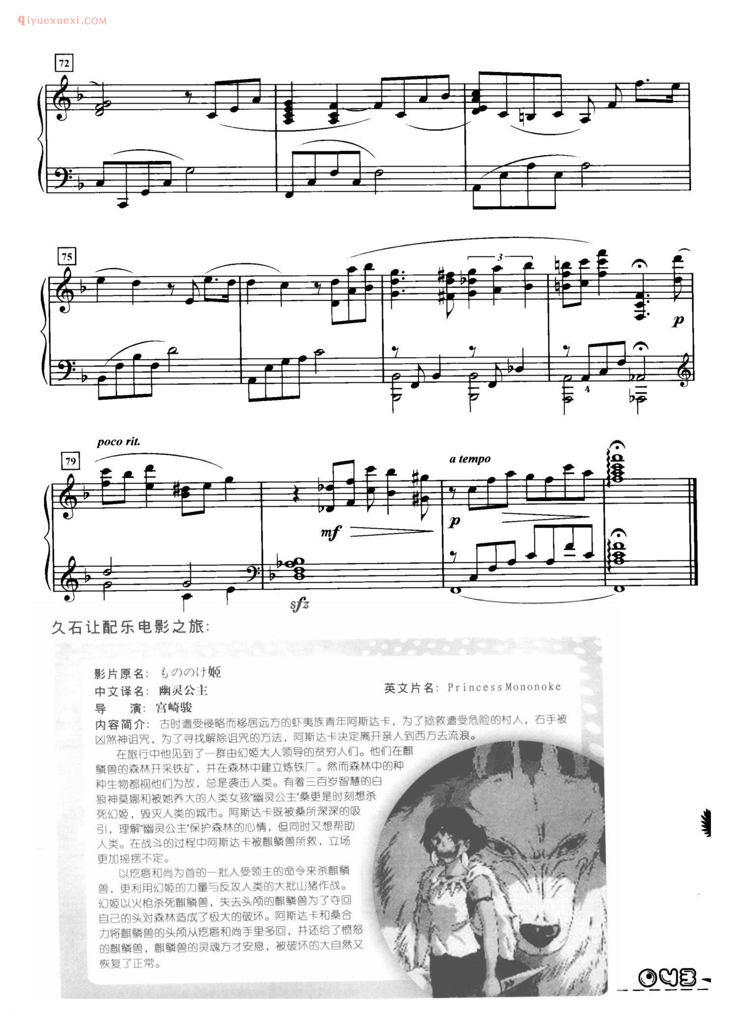 久石让钢琴谱_La pioggia_选自电影《时雨の记》