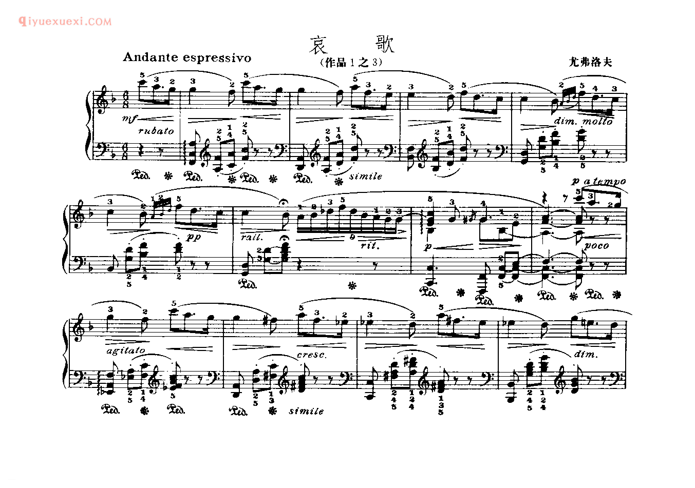 世界钢琴名曲谱_哀歌(作品1之3)_尤弗洛夫