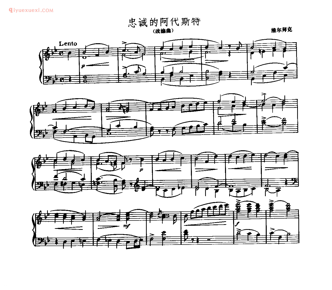 世界钢琴名曲谱_忠诚的阿代斯特(改编曲)_维尔拜克