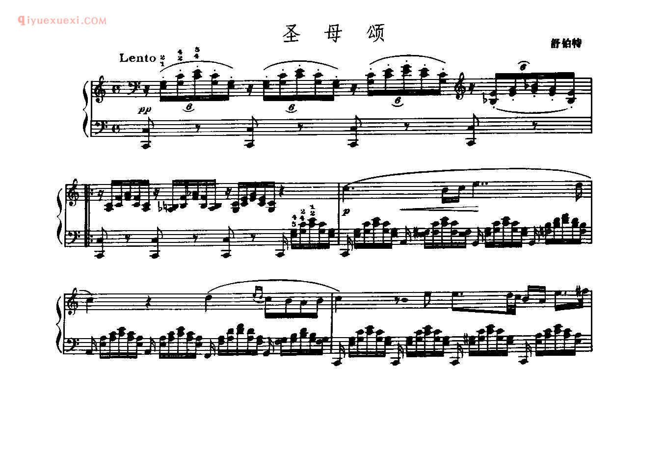 世界钢琴名曲谱_圣母颂_舒伯特