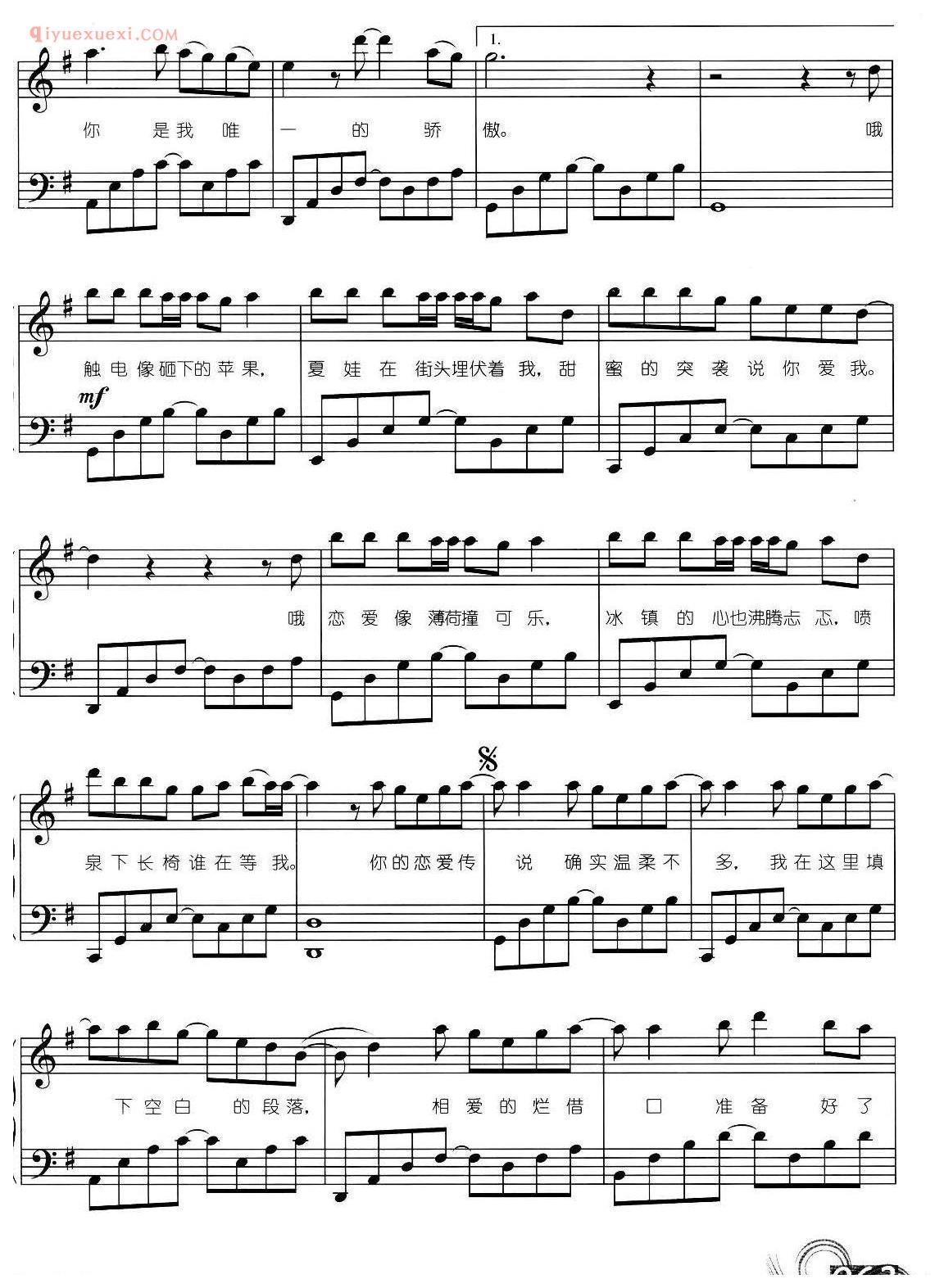 流行歌曲谱_你还欠我一个拥抱_后弦/Sara