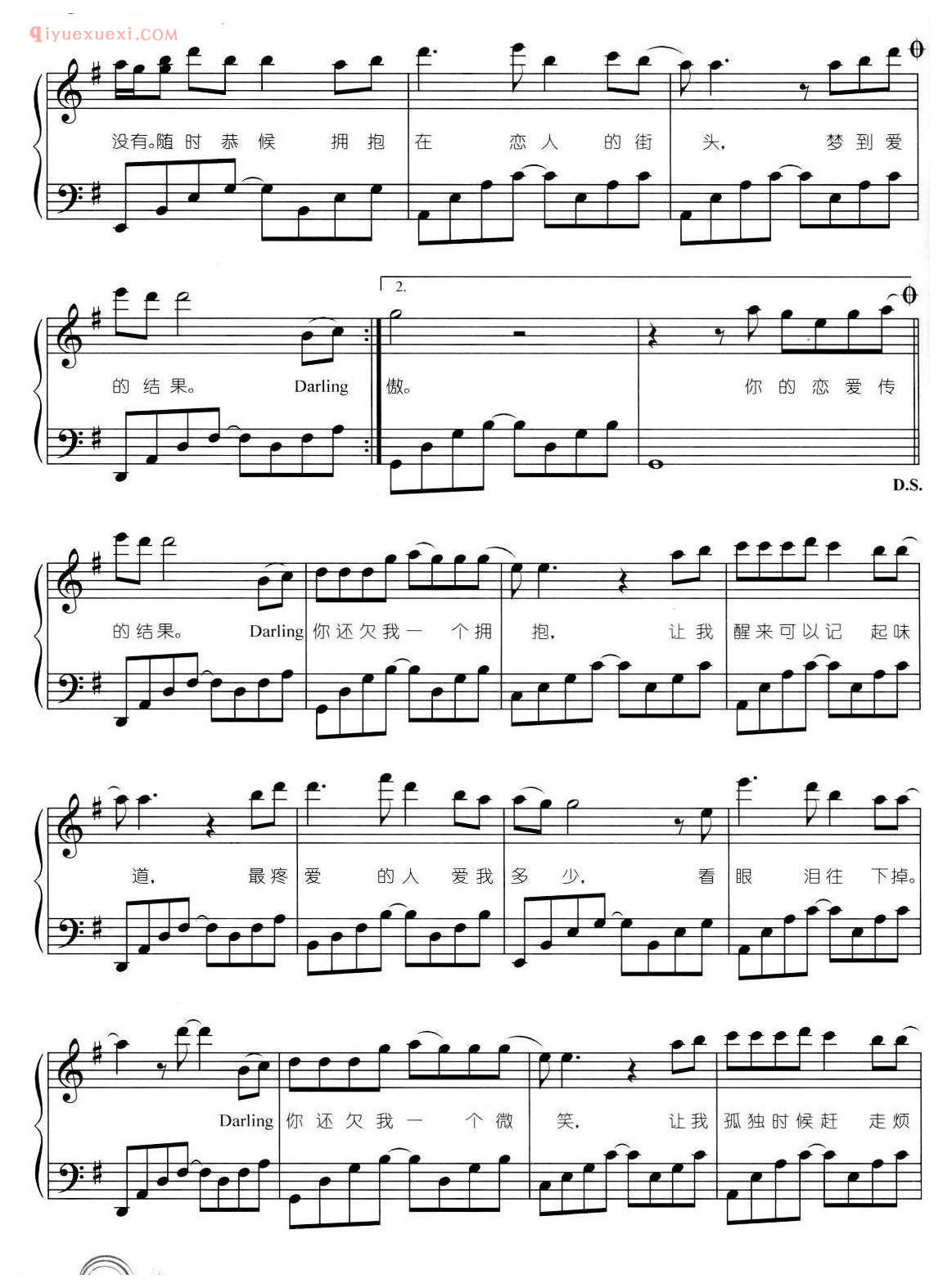 流行歌曲谱_你还欠我一个拥抱_后弦/Sara