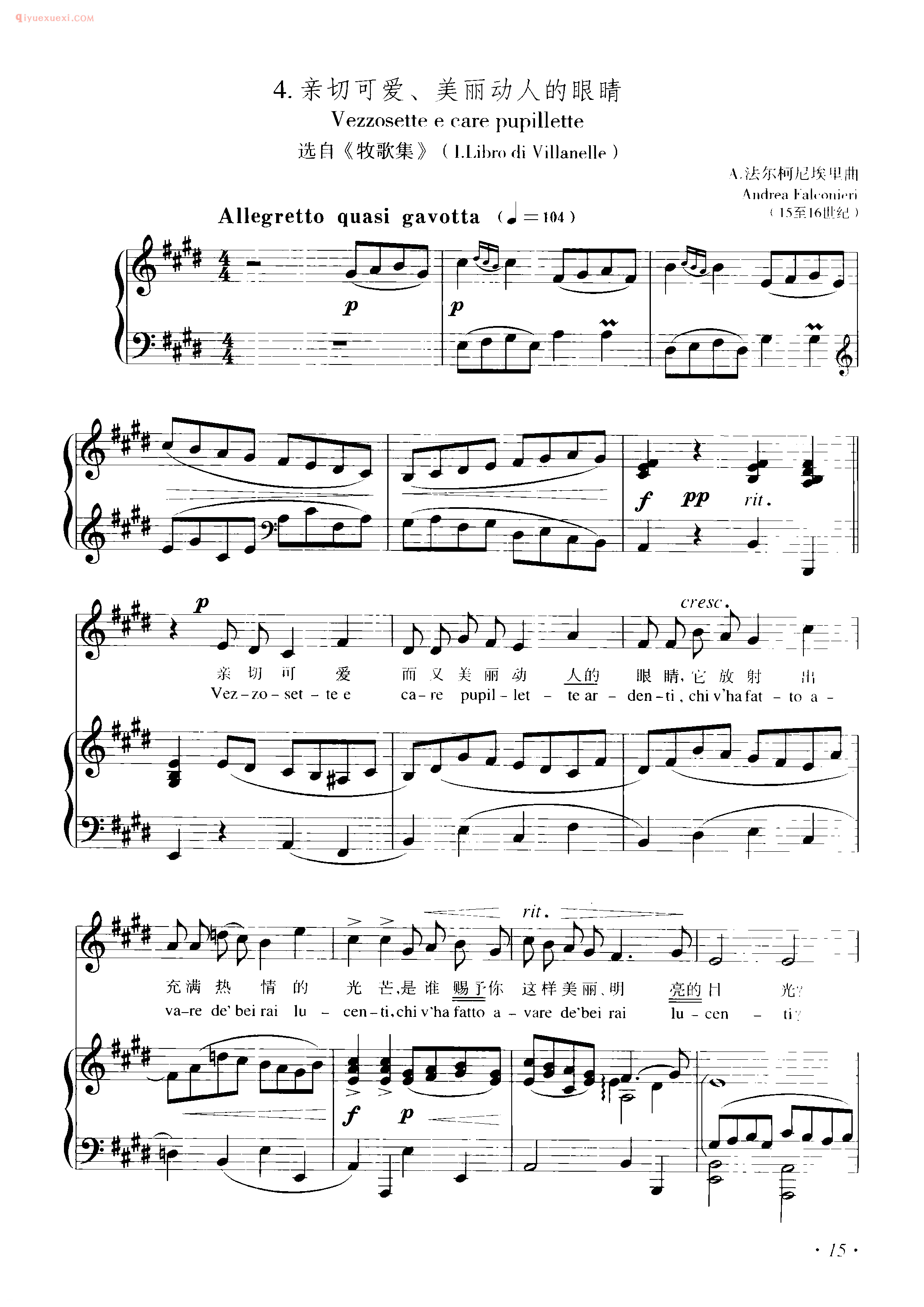 意大利歌曲谱_亲切可爱、美丽动人的眼睛（ Vezzosette e care pupillette) 法尔柯尼埃里曲