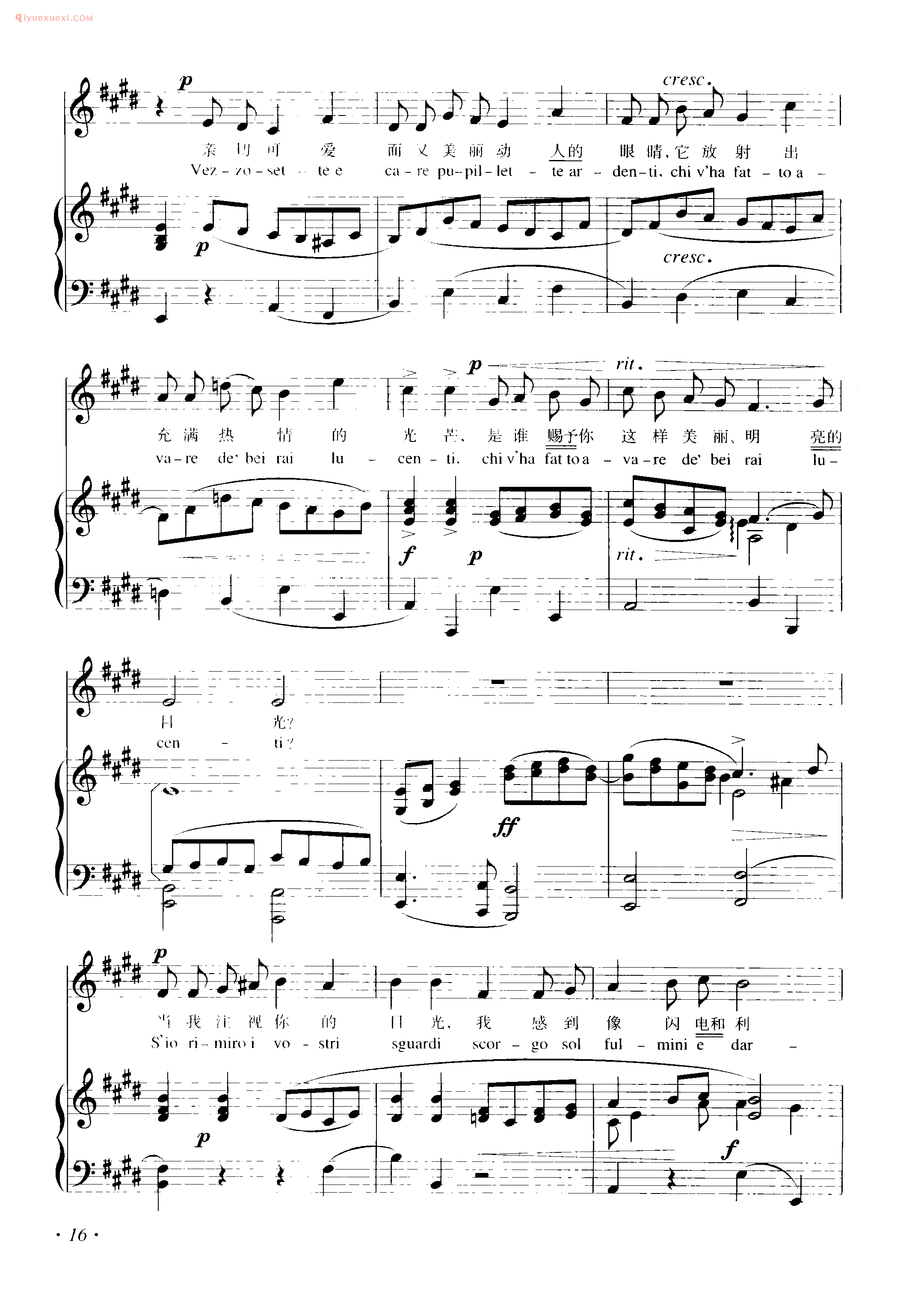 意大利歌曲谱_亲切可爱、美丽动人的眼睛（ Vezzosette e care pupillette) 法尔柯尼埃里曲