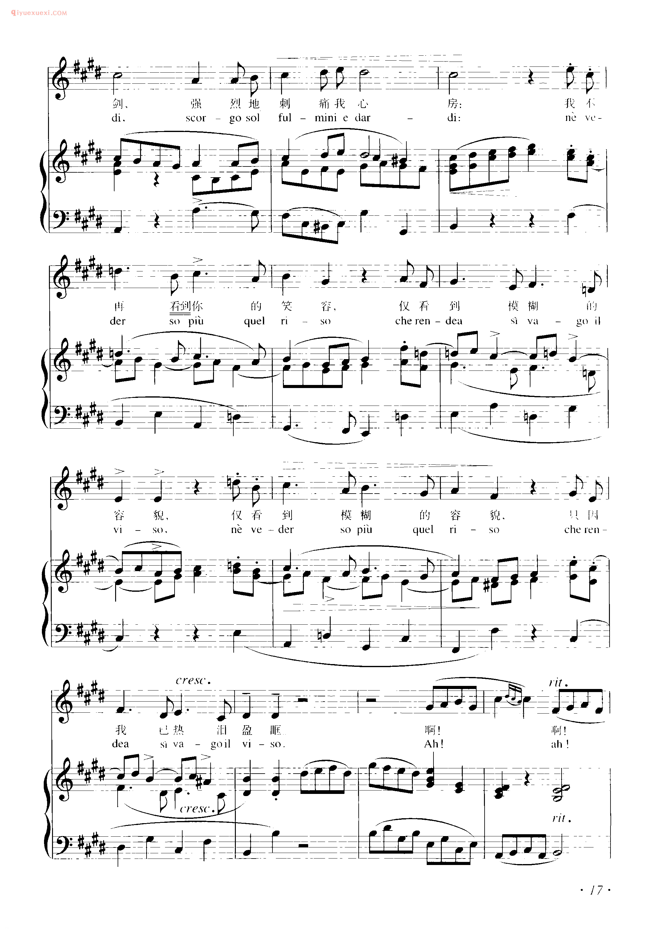 意大利歌曲谱_亲切可爱、美丽动人的眼睛（ Vezzosette e care pupillette) 法尔柯尼埃里曲