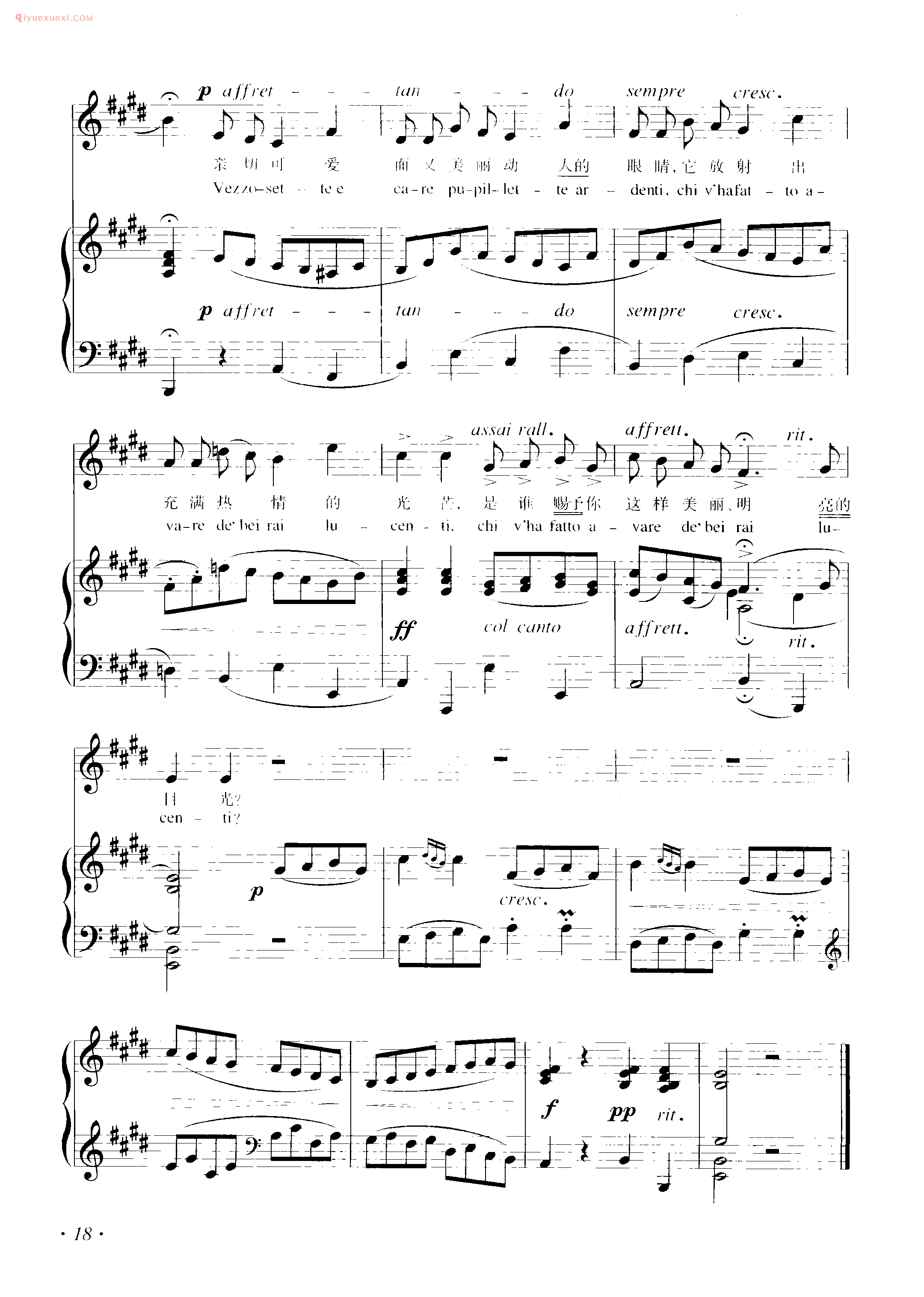 意大利歌曲谱_亲切可爱、美丽动人的眼睛（ Vezzosette e care pupillette) 法尔柯尼埃里曲