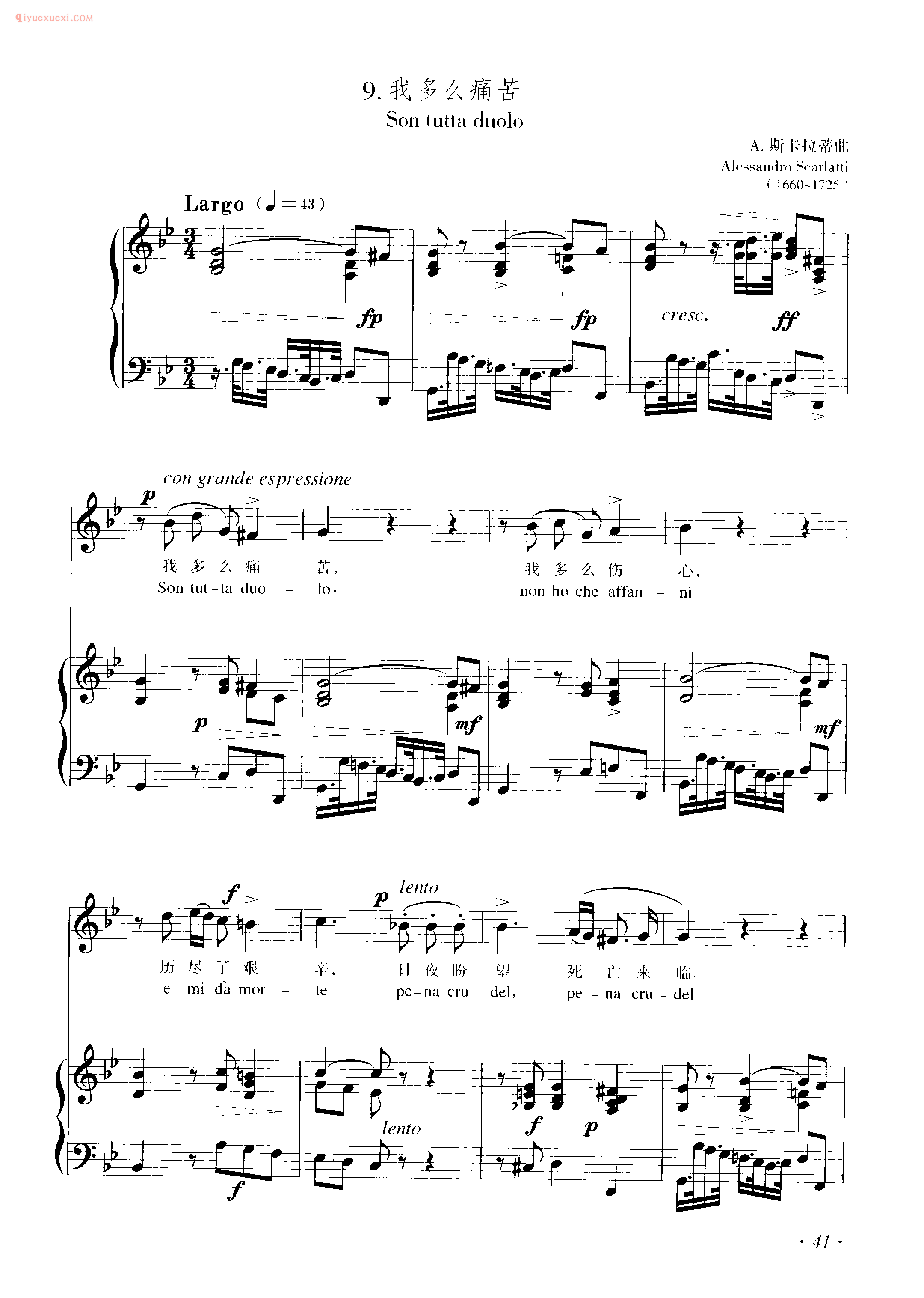 意大利歌曲谱_我多么痛苦（(Son lutta duolo)斯卡拉蒂曲