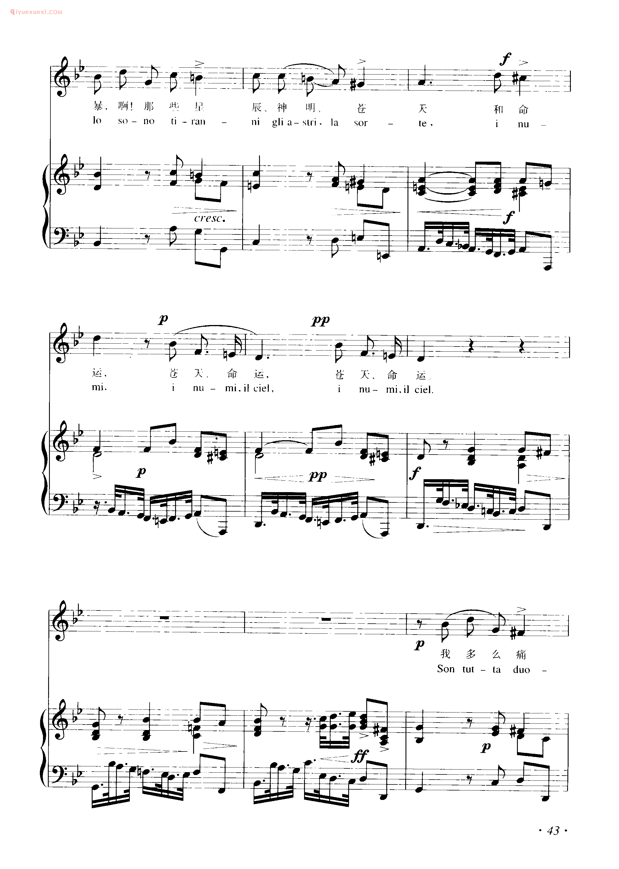 意大利歌曲谱_我多么痛苦（(Son lutta duolo)斯卡拉蒂曲