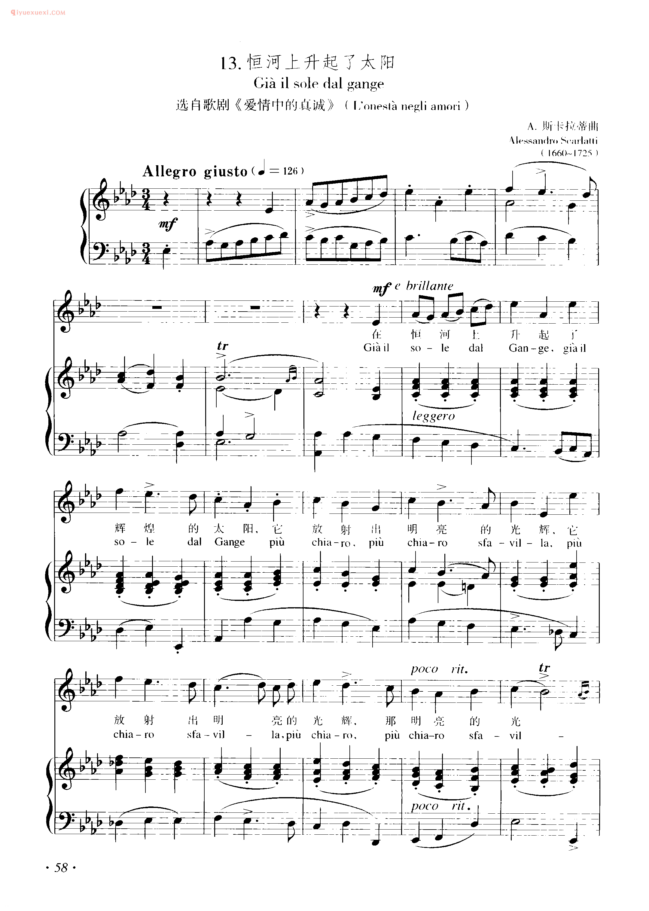 意大利歌曲谱_恒河上升起了太阳（(Gia il sole dal gange) 斯卡拉蒂出