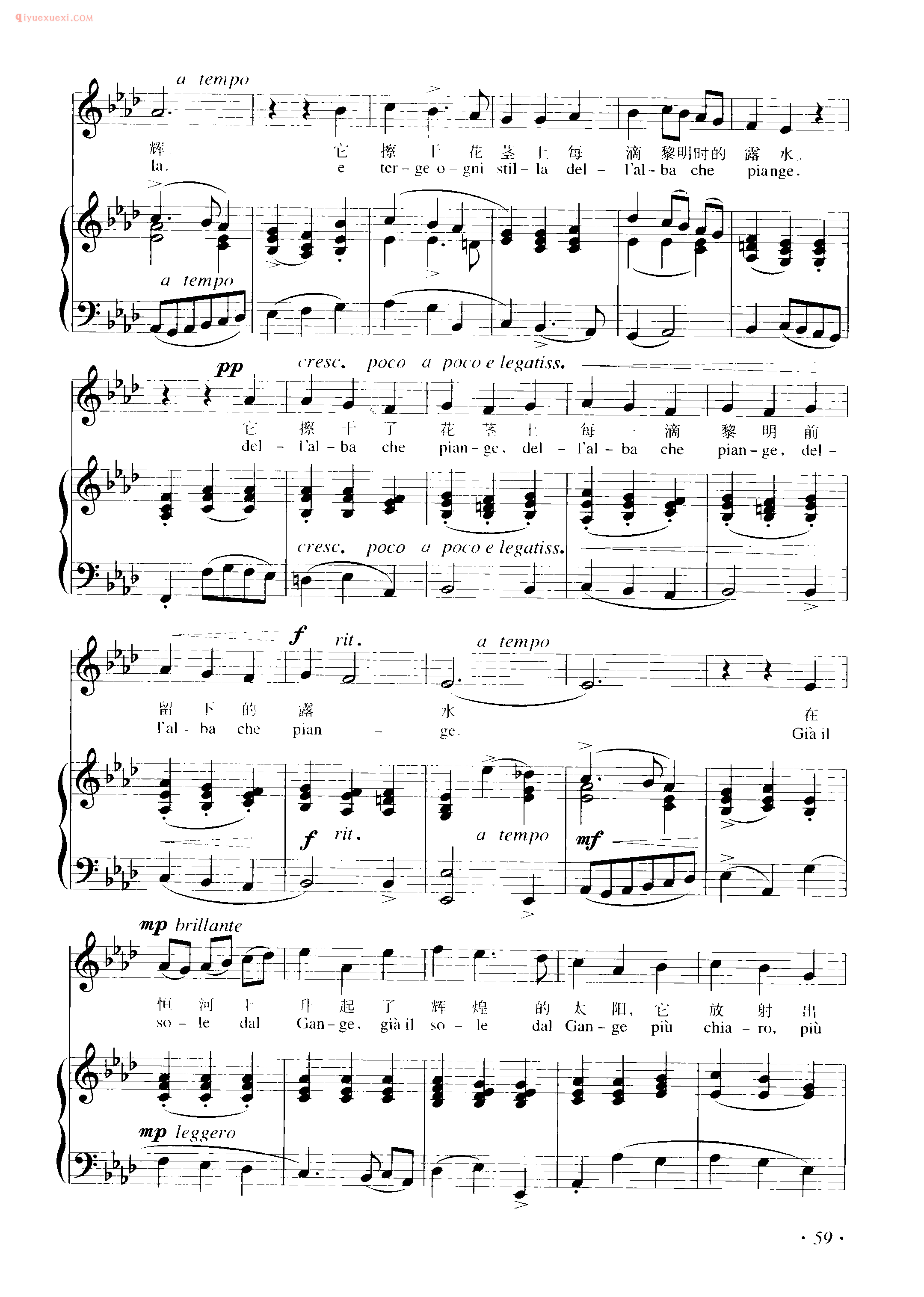意大利歌曲谱_恒河上升起了太阳（(Gia il sole dal gange) 斯卡拉蒂出
