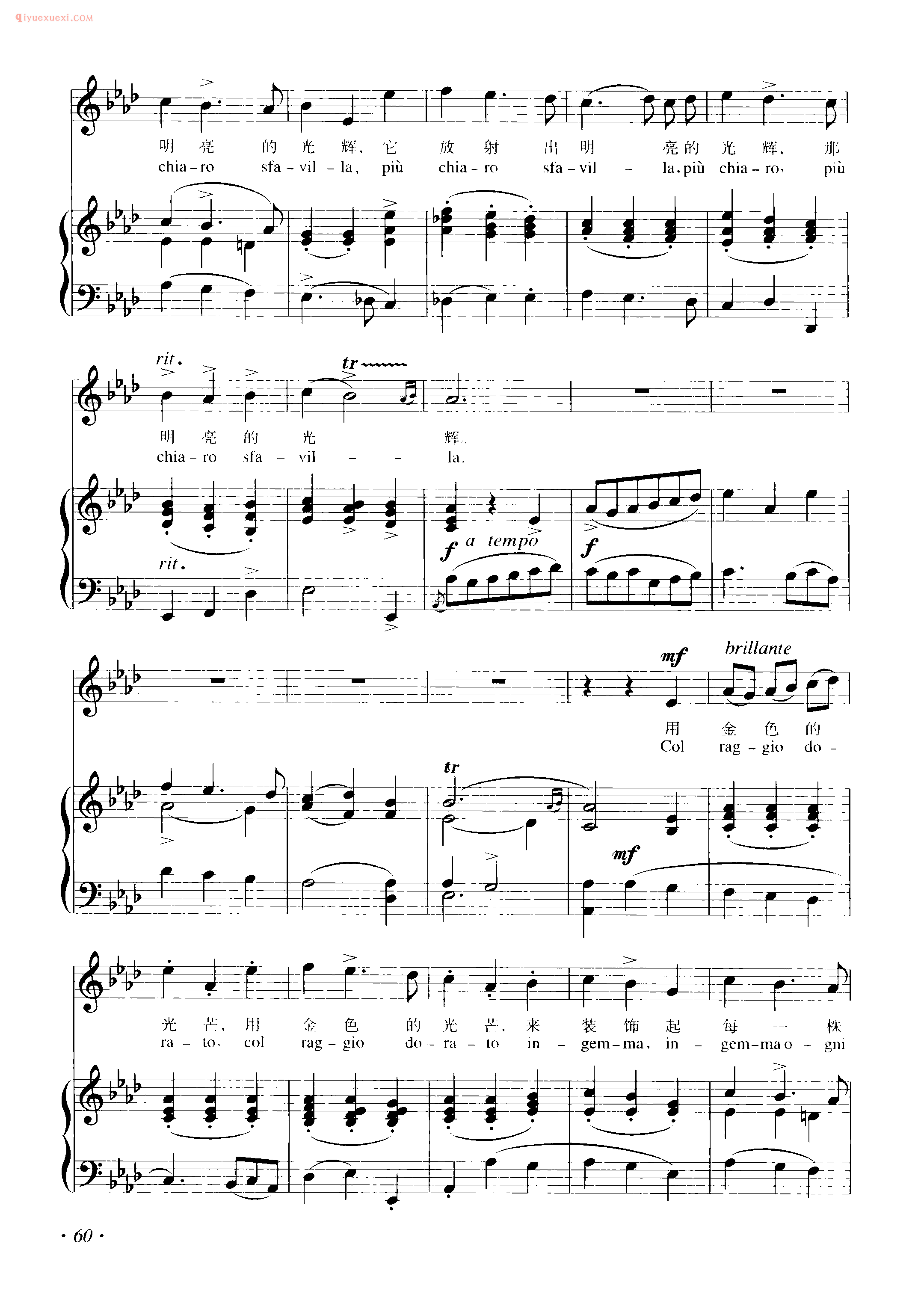 意大利歌曲谱_恒河上升起了太阳（(Gia il sole dal gange) 斯卡拉蒂出