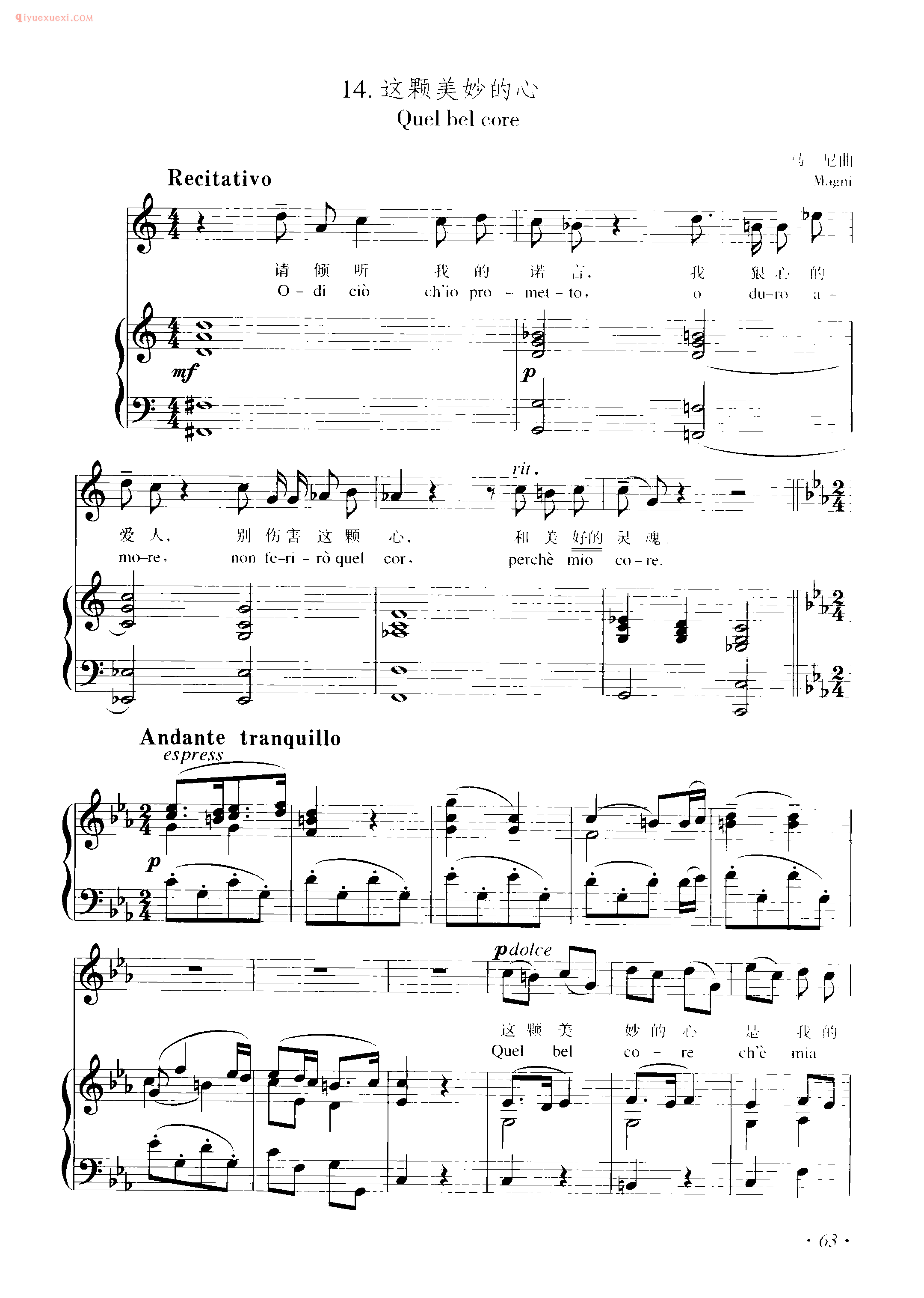 意大利歌曲谱_这颗美妙的心( Quel bel core) 马尼曲